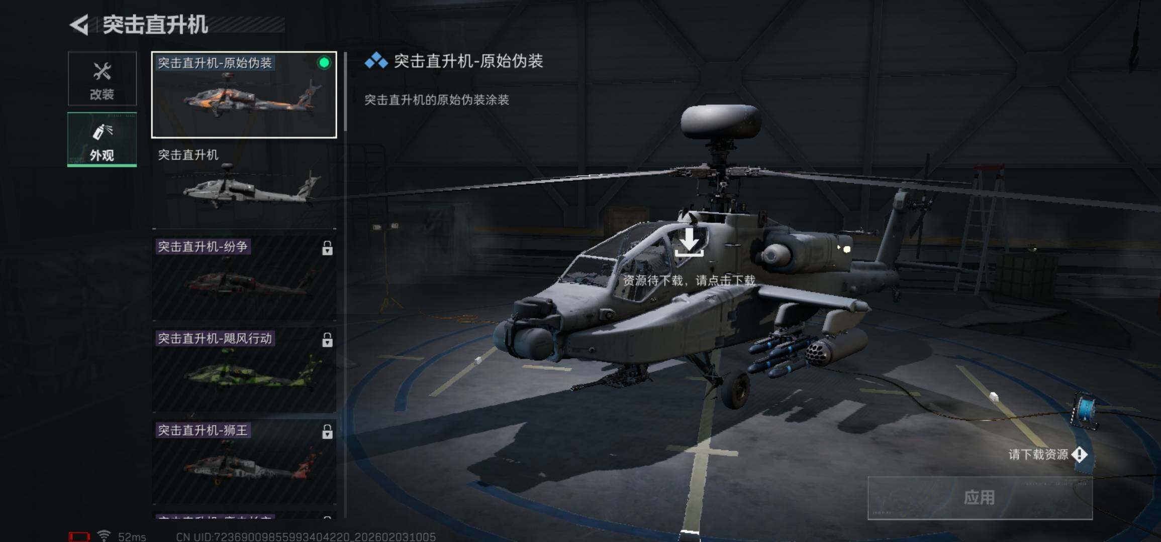 SJZCMW432160三角洲行动账号详情图14