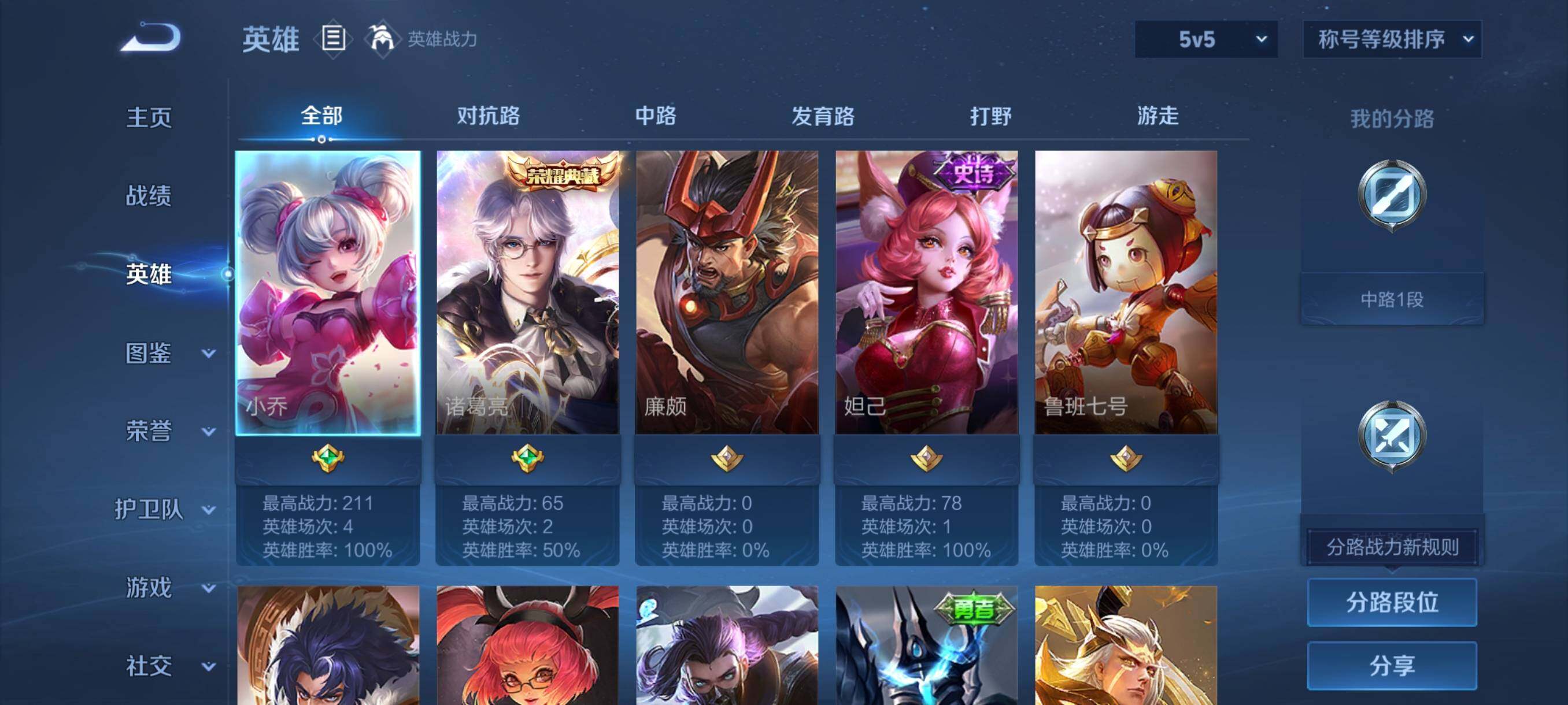 WZCMY4112377王者荣耀账号详情图5