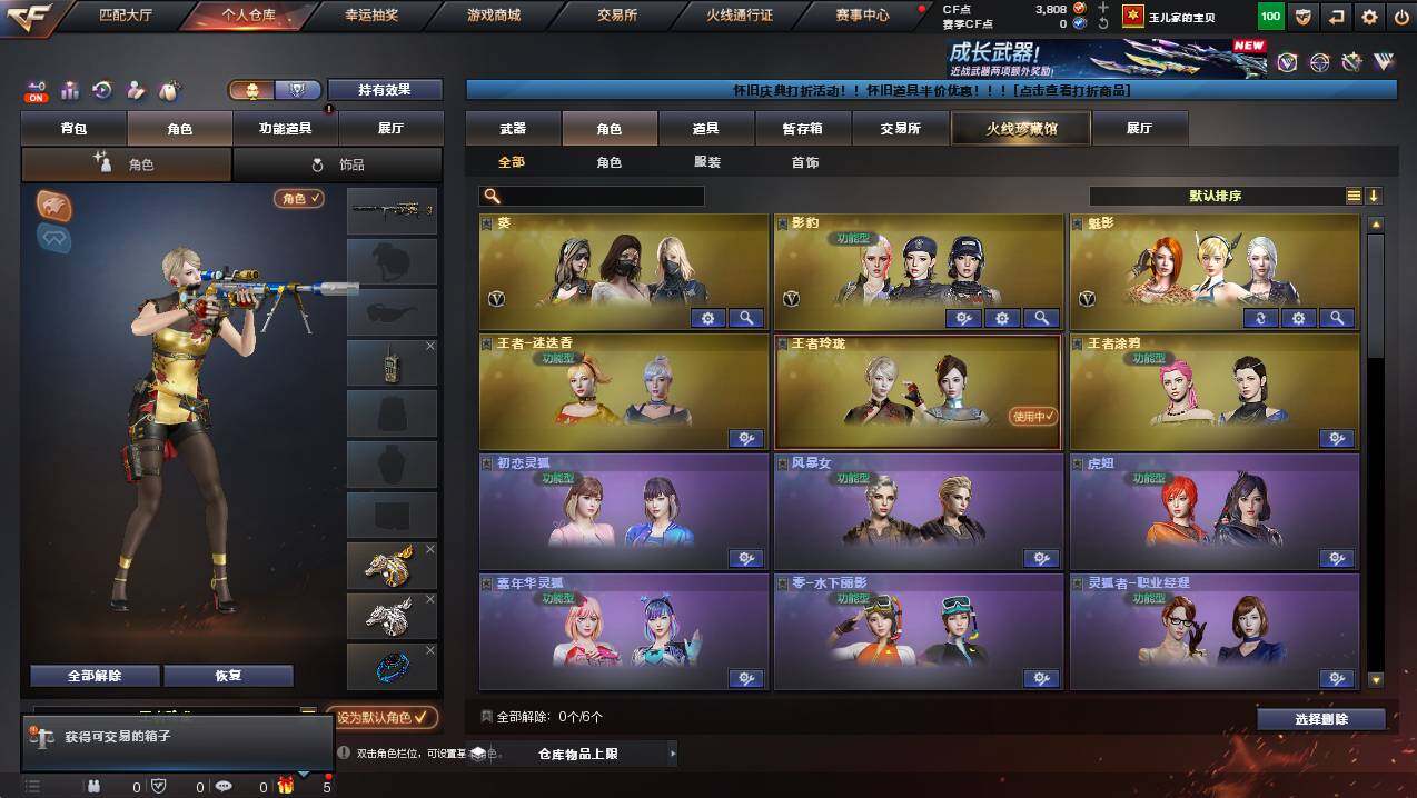 CFCMW429766穿越火线账号详情图5