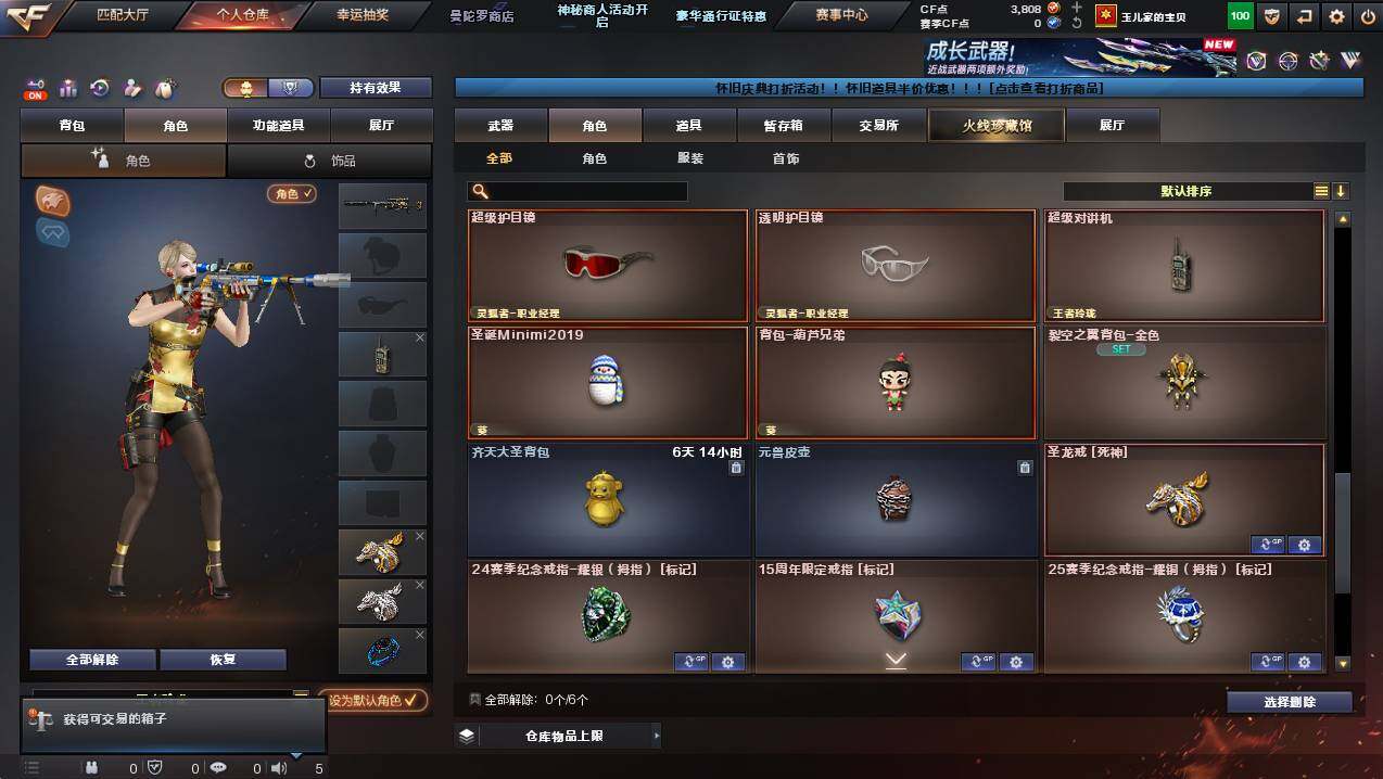 CFCMW429766穿越火线账号详情图7