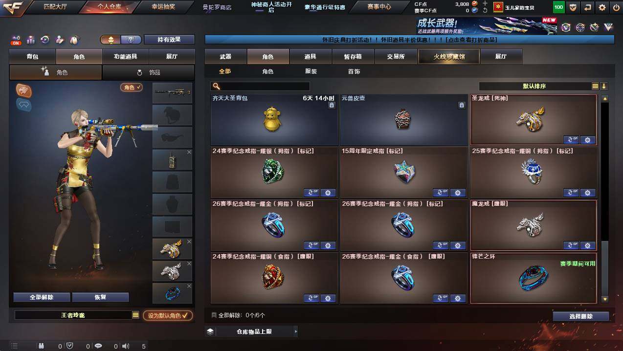 CFCMW429766穿越火线账号详情图8