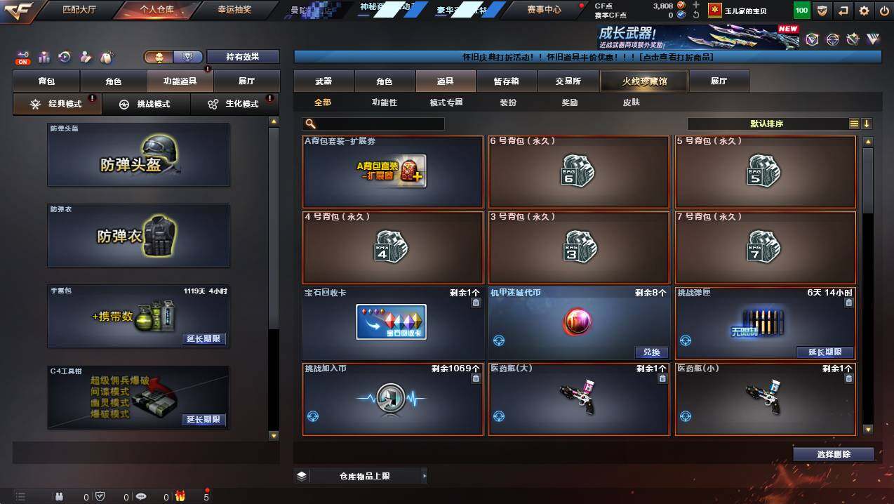 CFCMW429766穿越火线账号详情图9