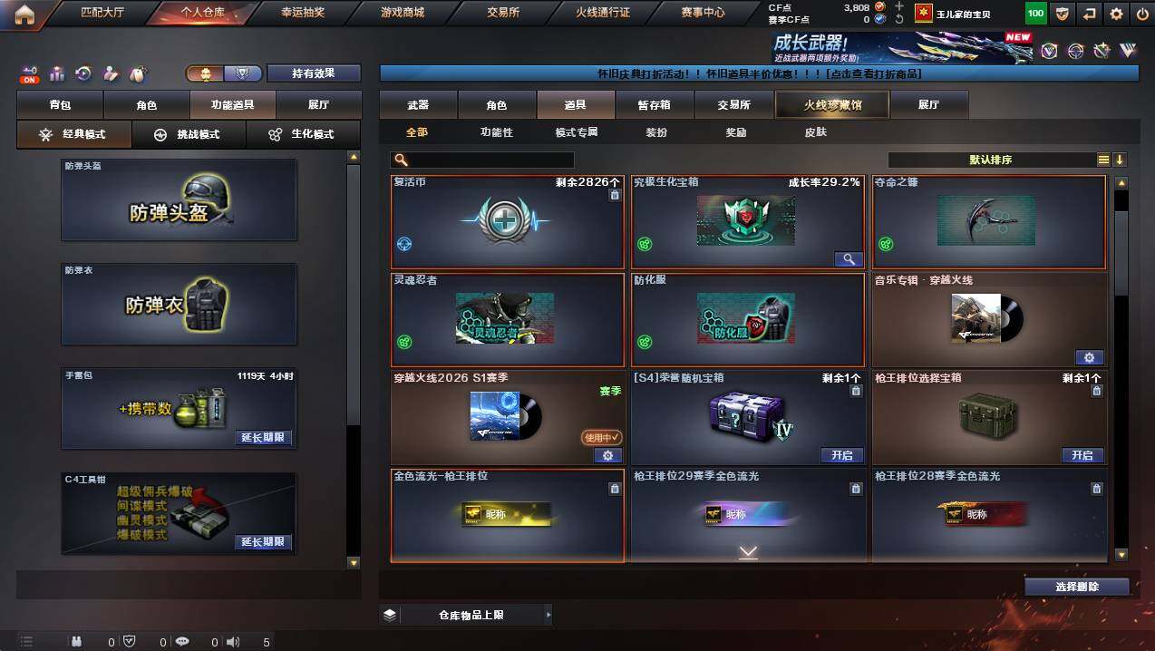 CFCMW429766穿越火线账号详情图10