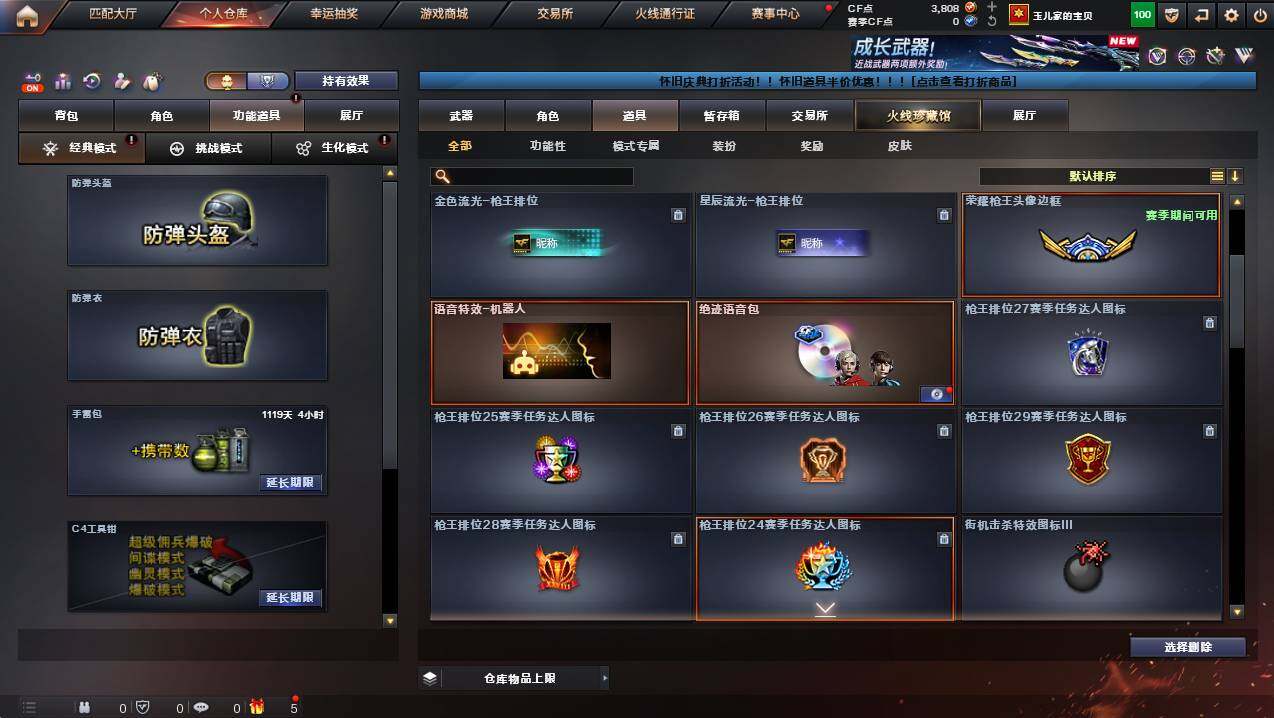 CFCMW429766穿越火线账号详情图11