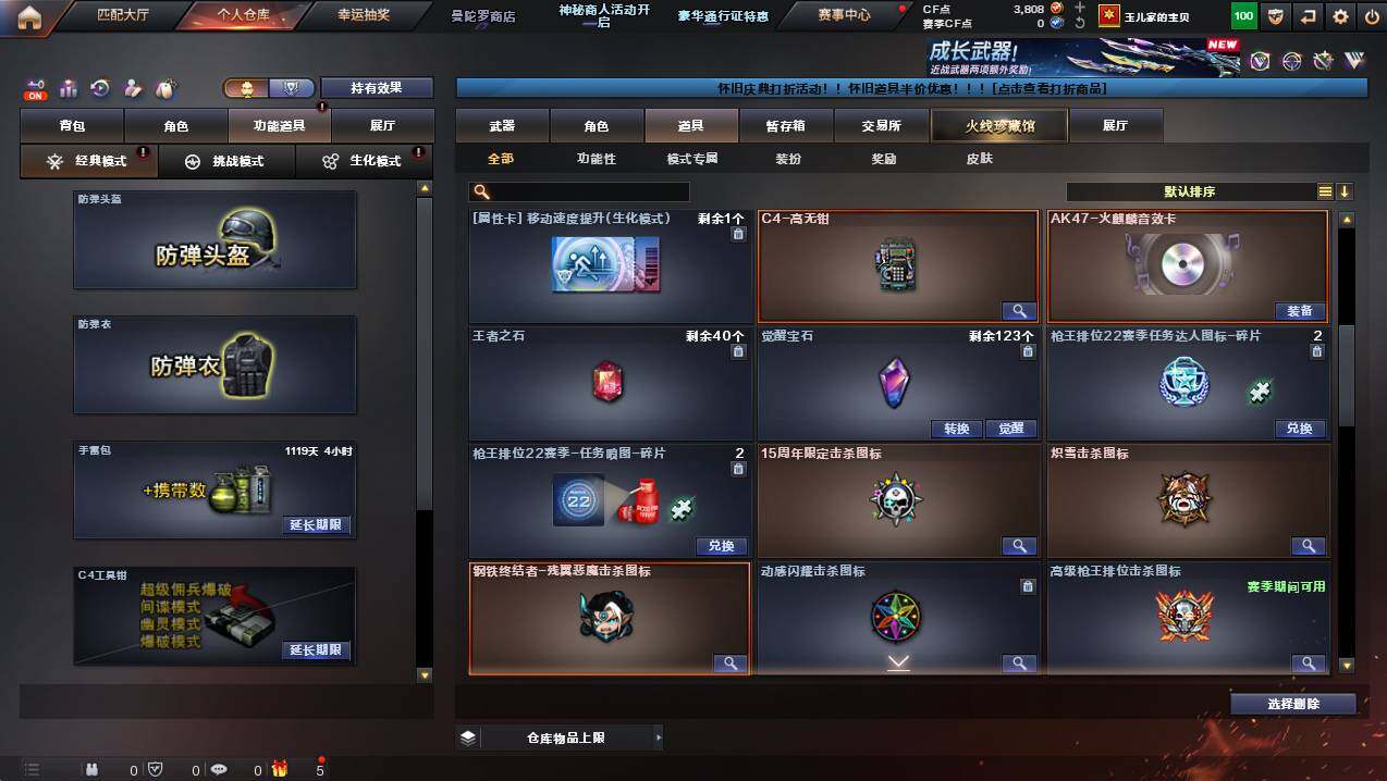 CFCMW429766穿越火线账号详情图13