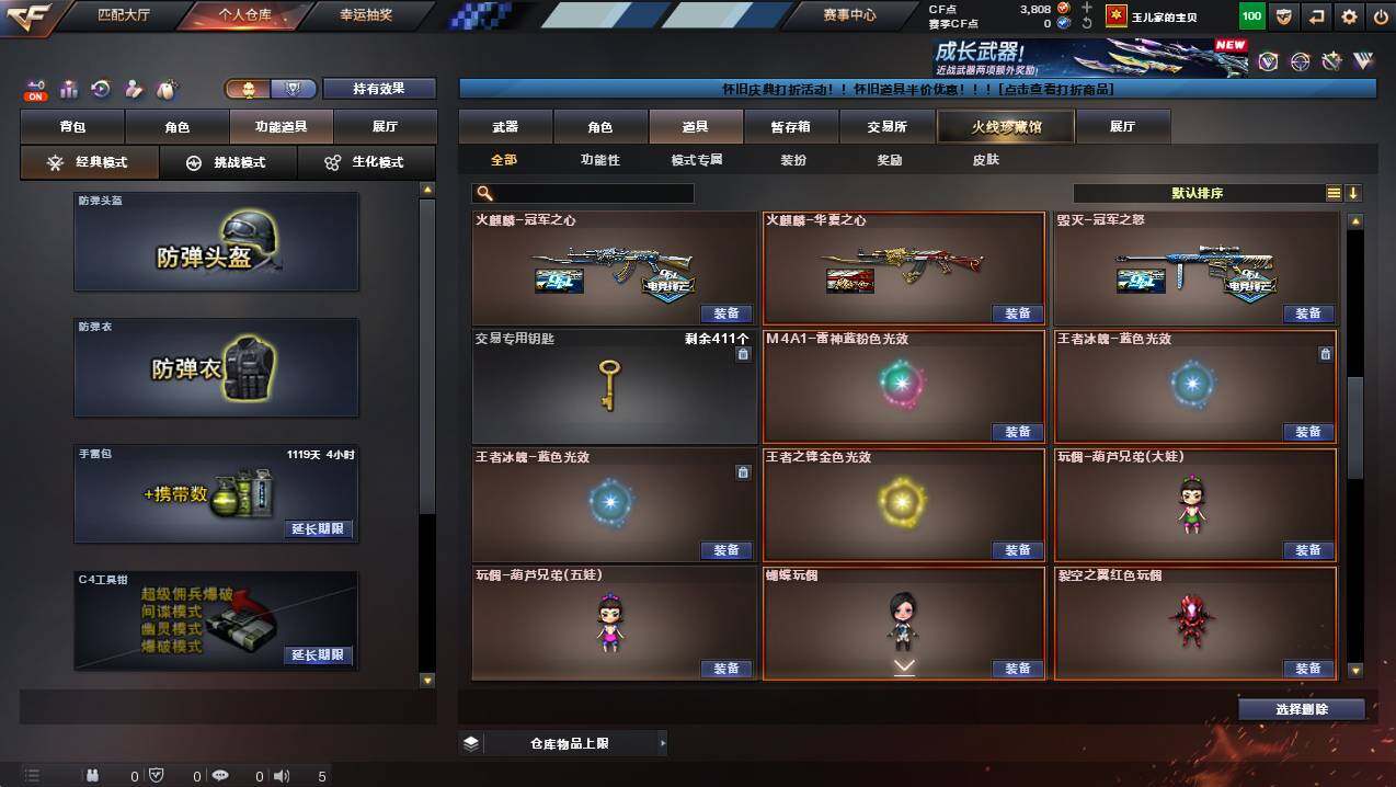 CFCMW429766穿越火线账号详情图15