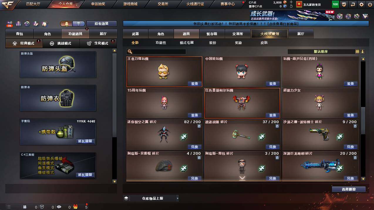 CFCMW429766穿越火线账号详情图16