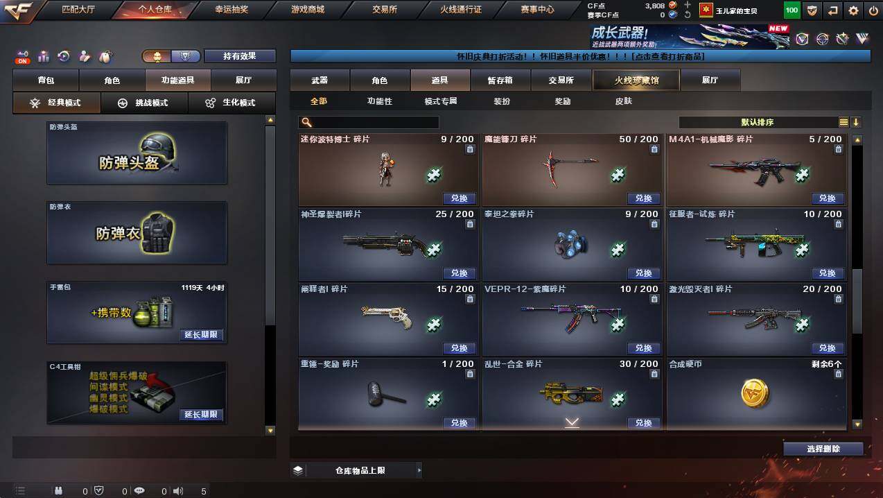 CFCMW429766穿越火线账号详情图17