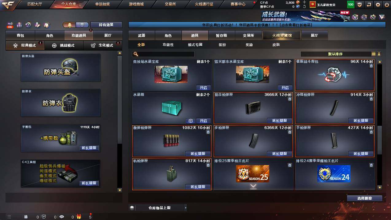 CFCMW429766穿越火线账号详情图18