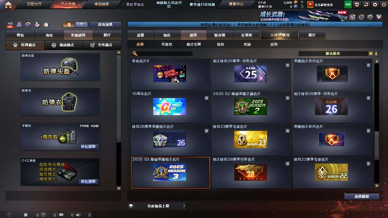 CFCMW429766穿越火线账号详情图19