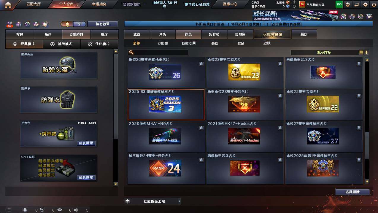 CFCMW429766穿越火线账号详情图20