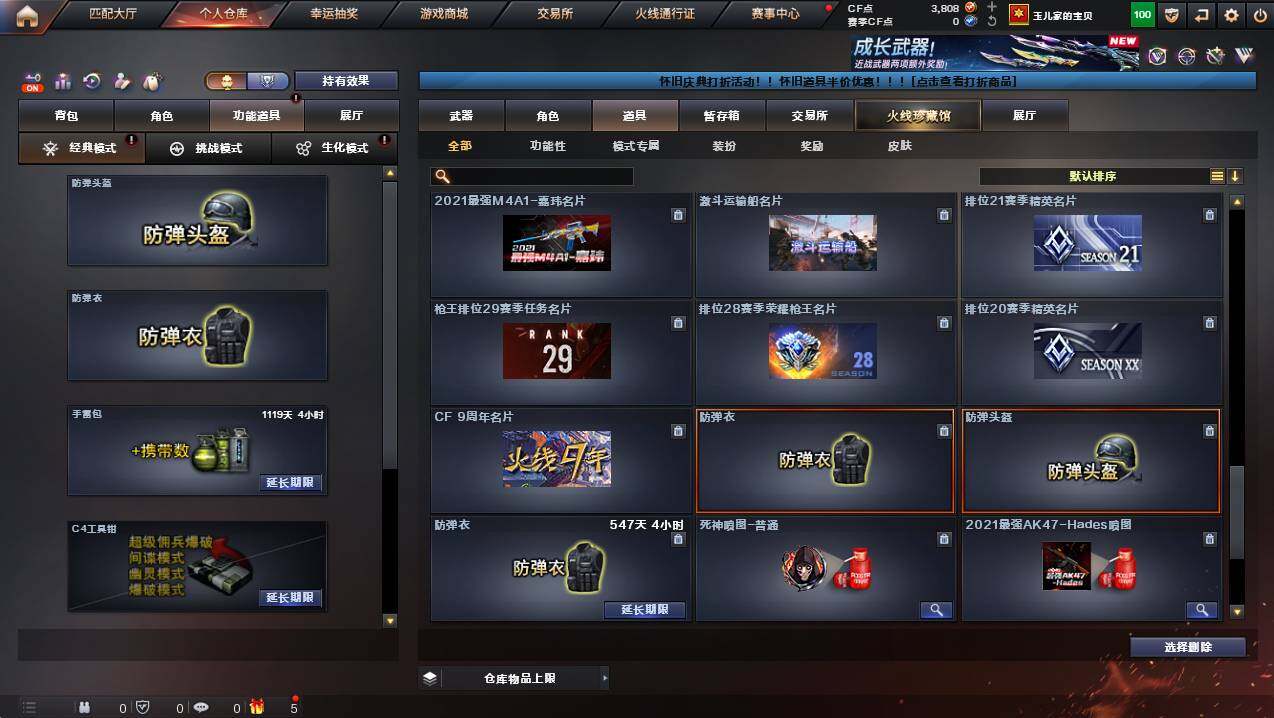 CFCMW429766穿越火线账号详情图21