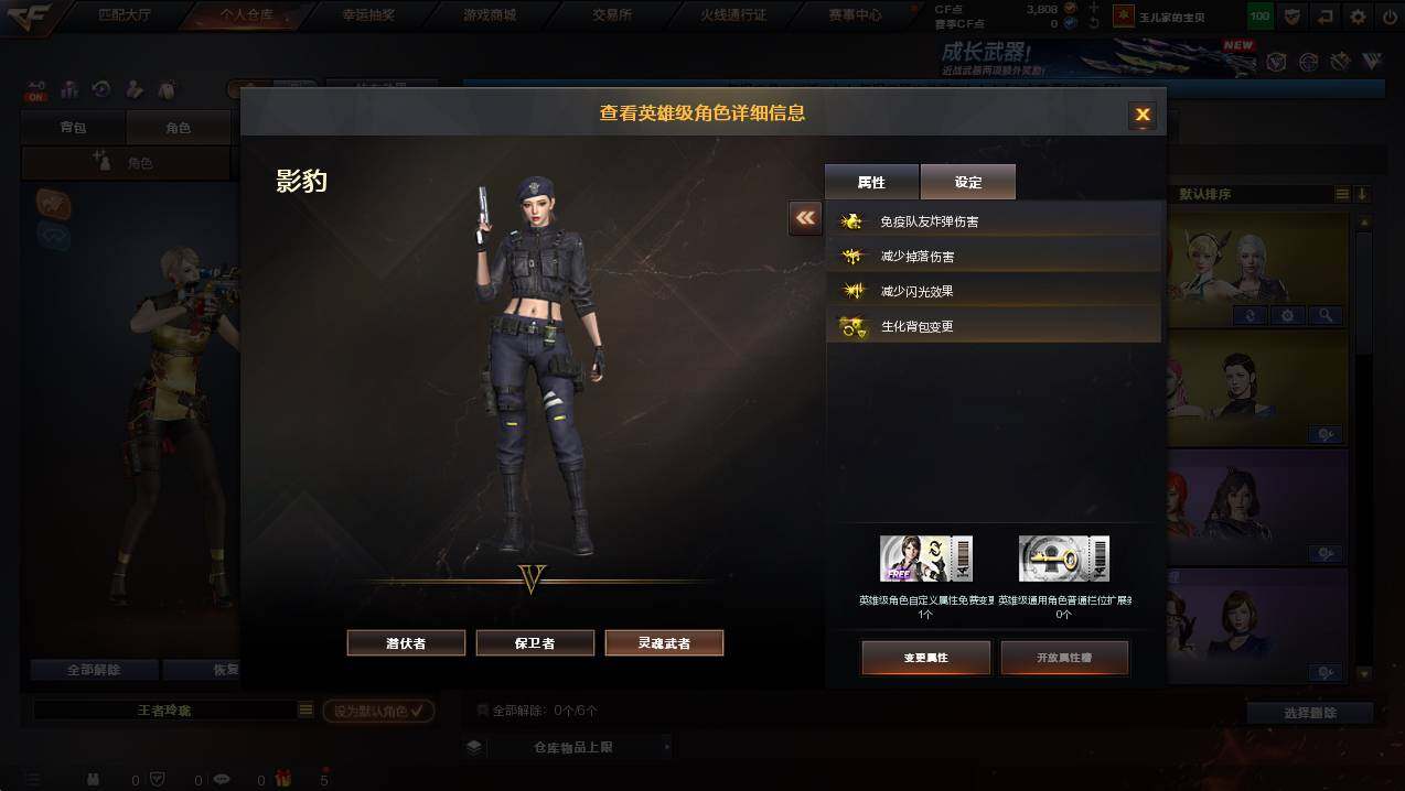 CFCMW429766穿越火线账号详情图23