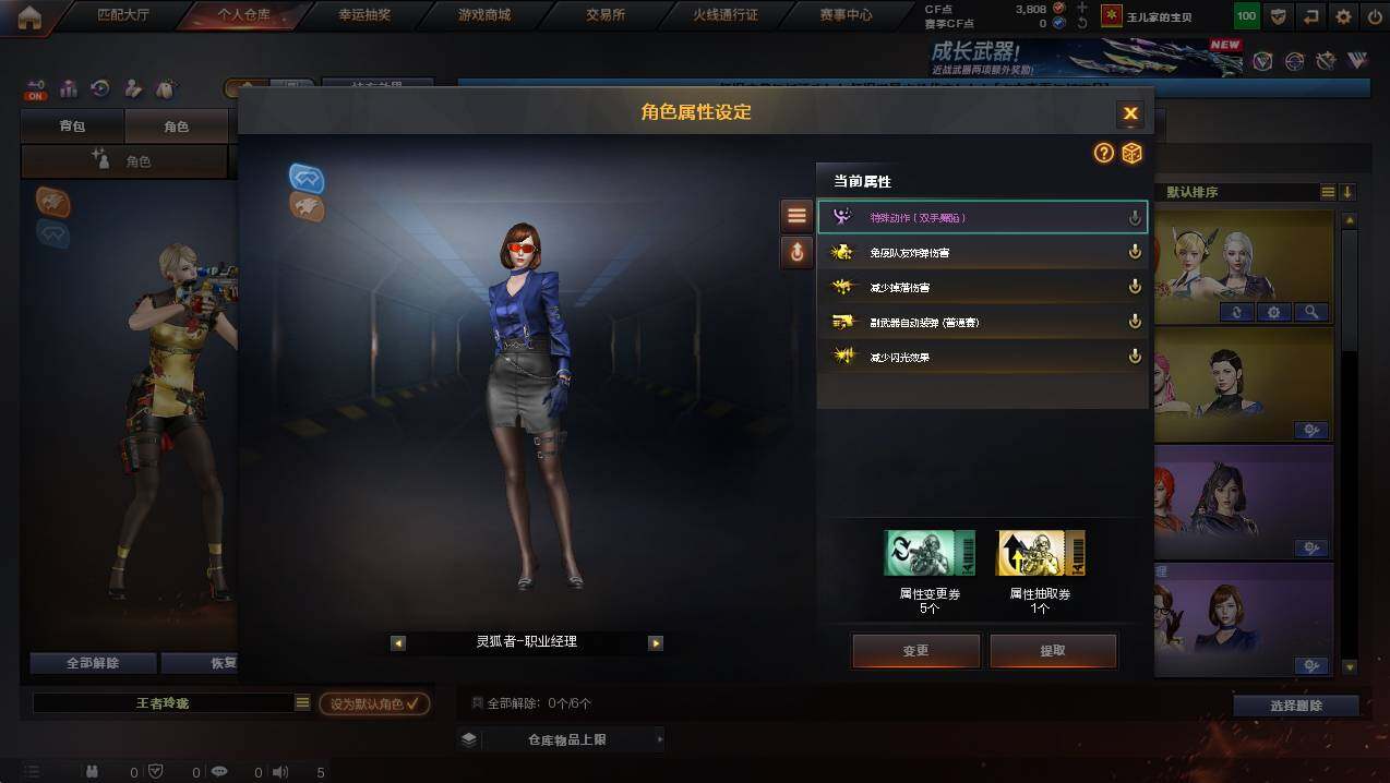 CFCMW429766穿越火线账号详情图25