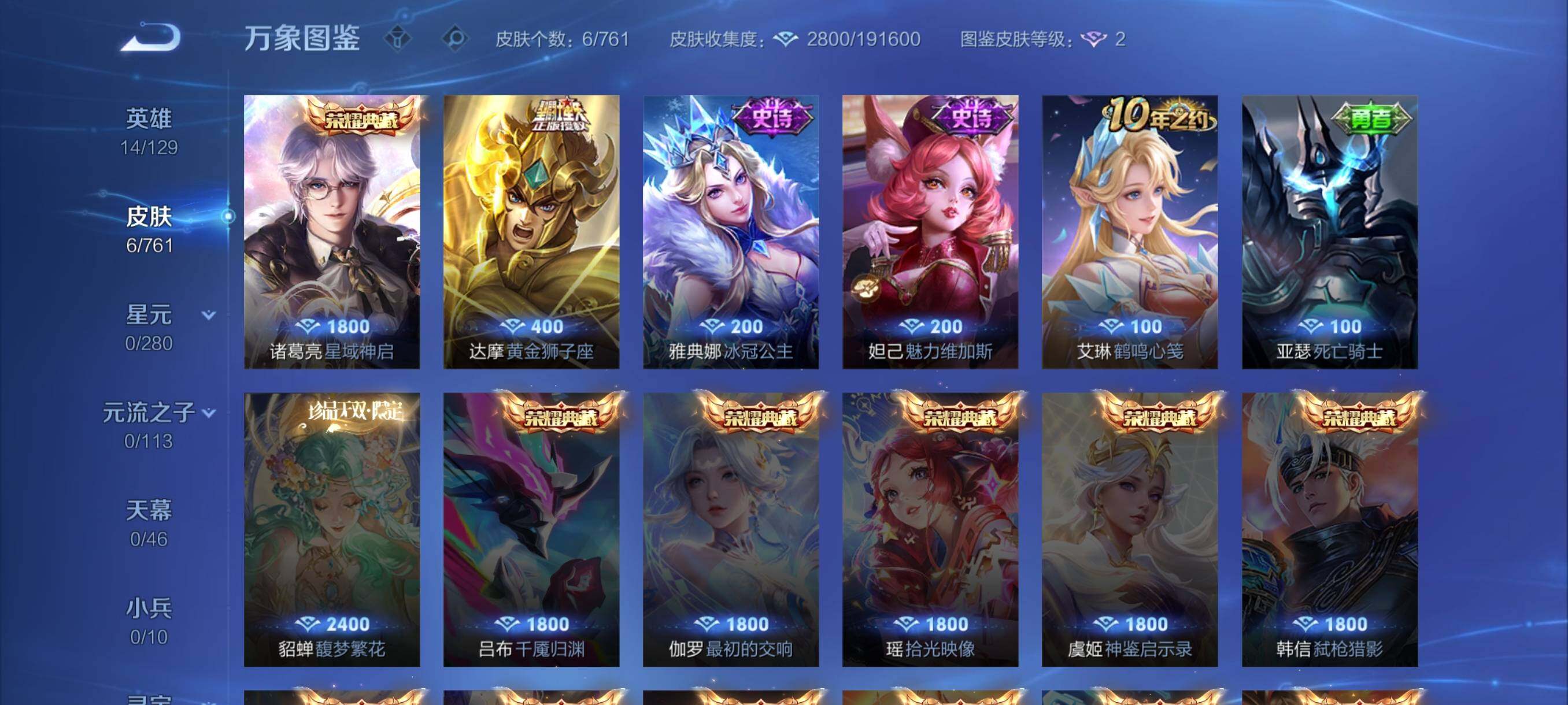 WZCMY4112377王者荣耀账号详情图6