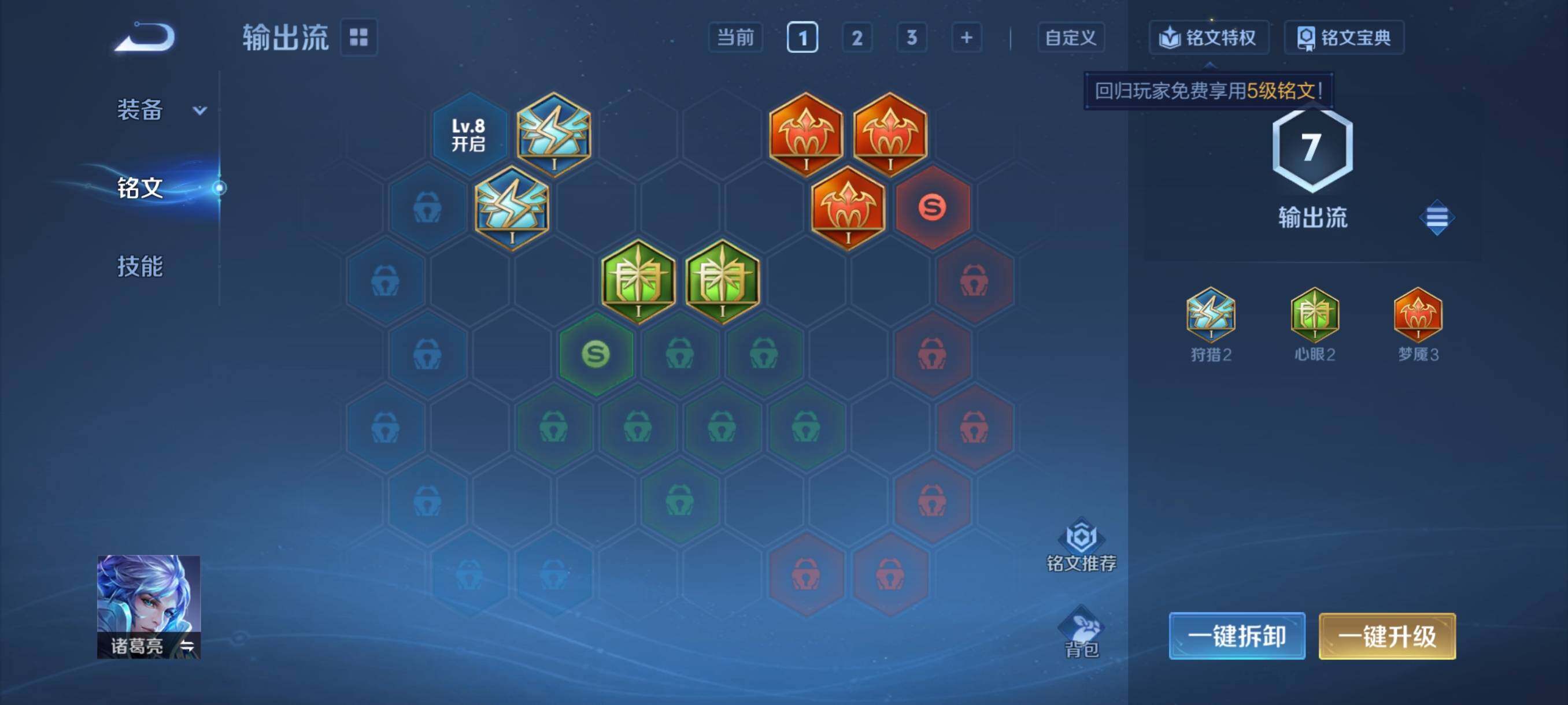 WZCMY4112377王者荣耀账号详情图8