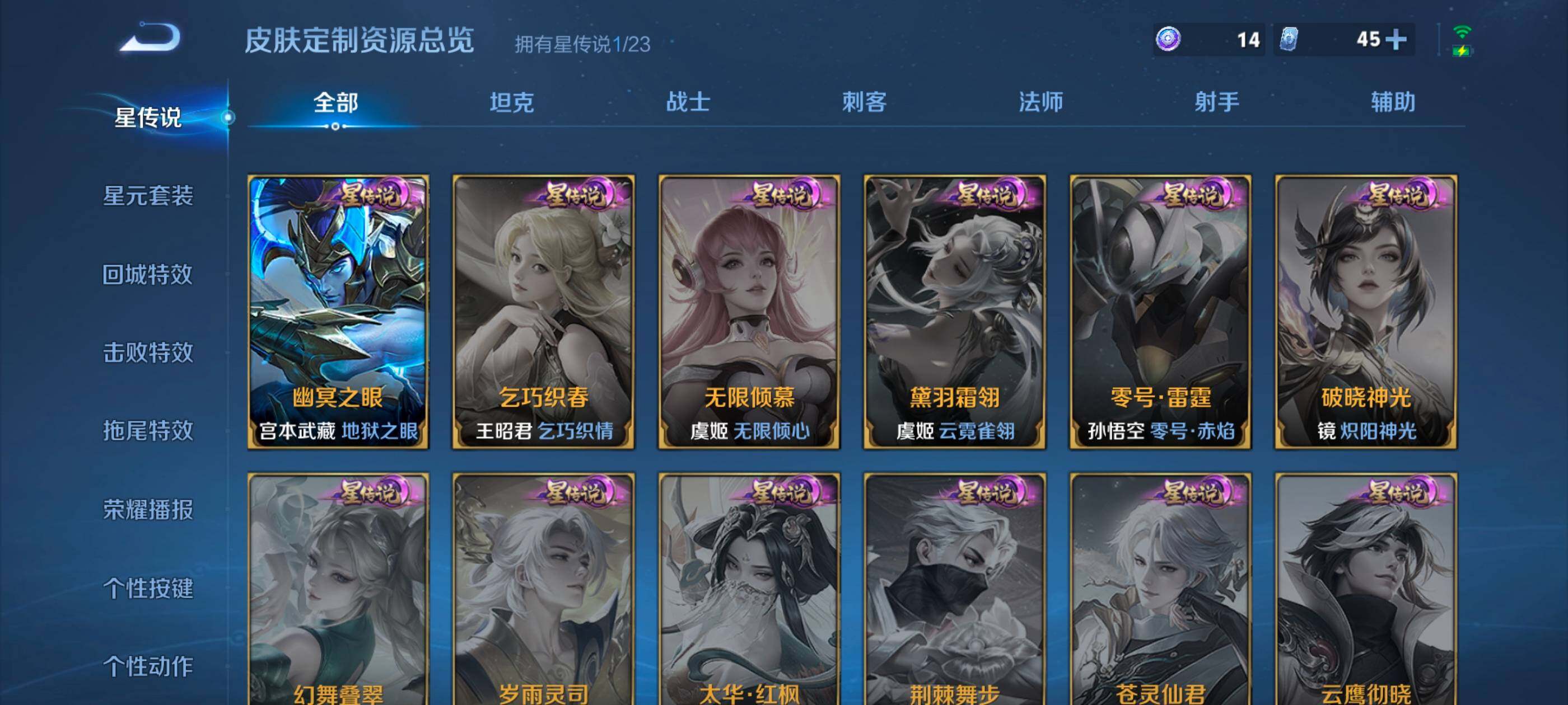 WZCMW4124056王者荣耀账号详情图13