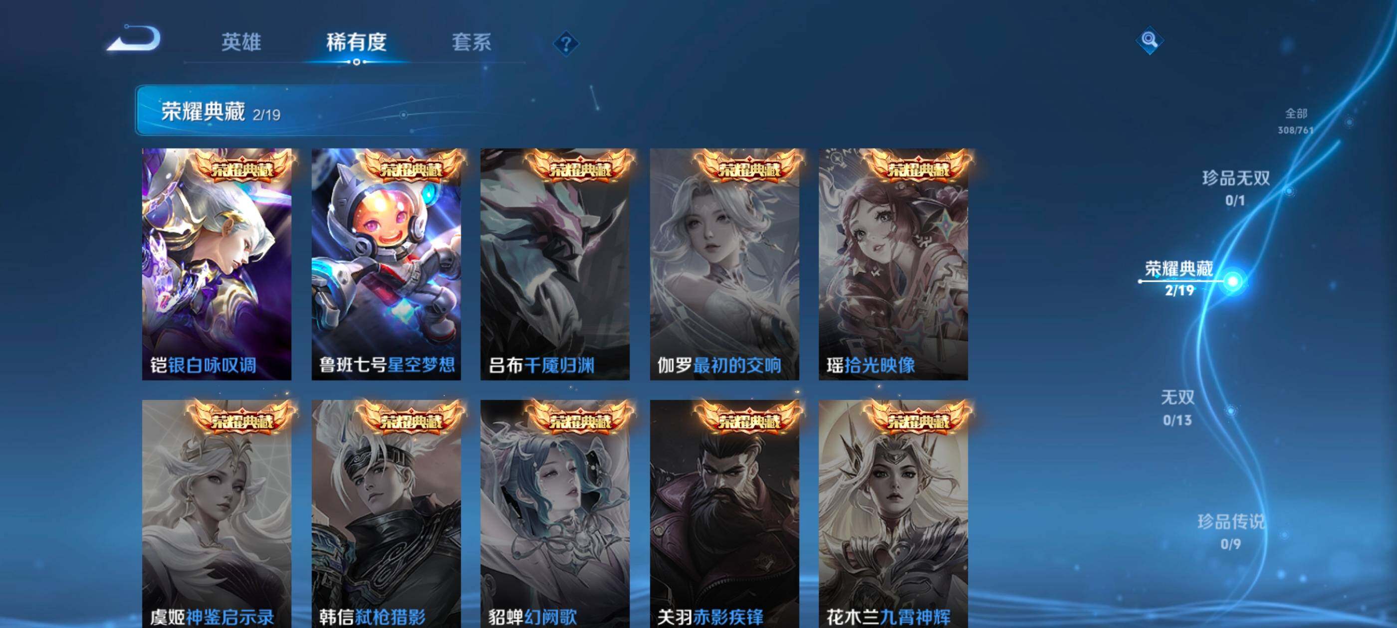 WZCMW4124056王者荣耀账号详情图14