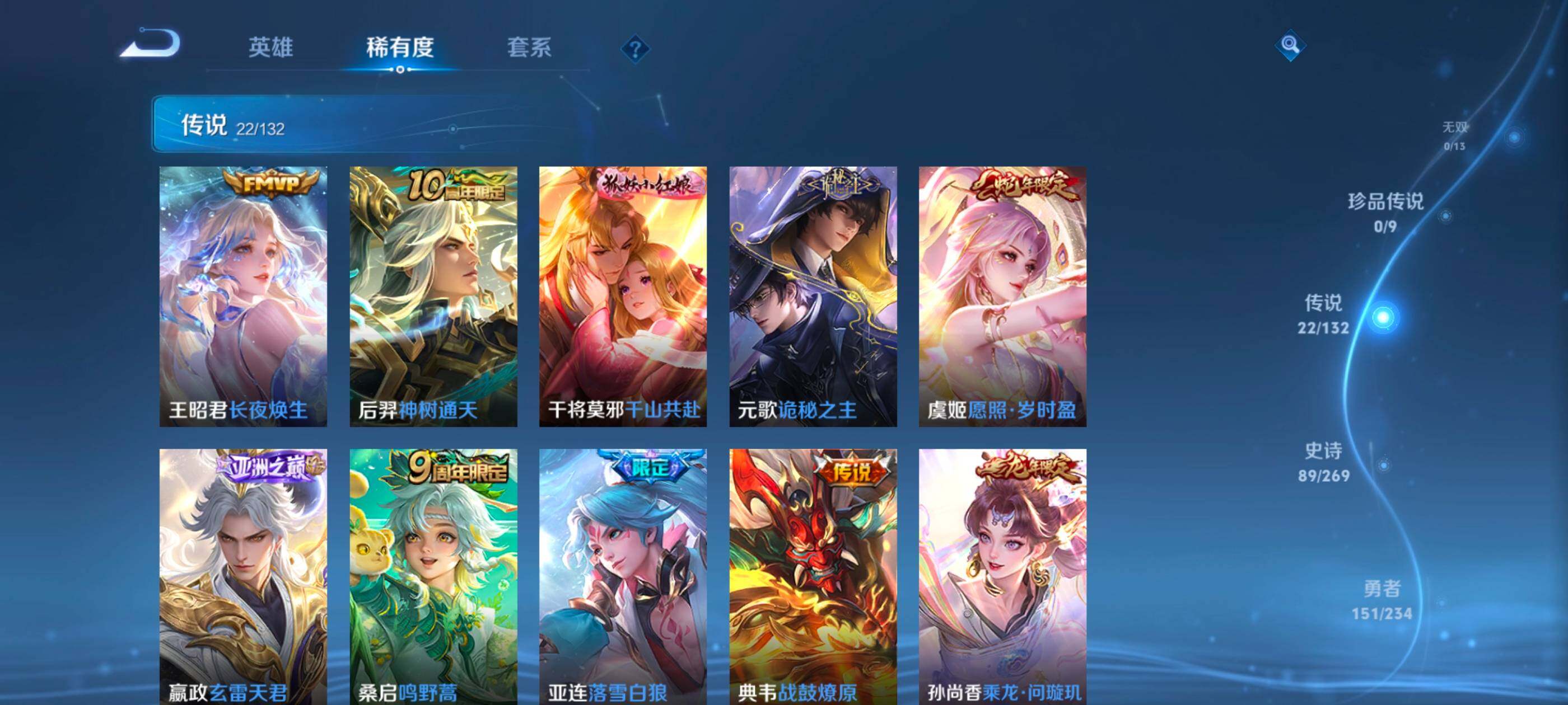 WZCMW4124056王者荣耀账号详情图12