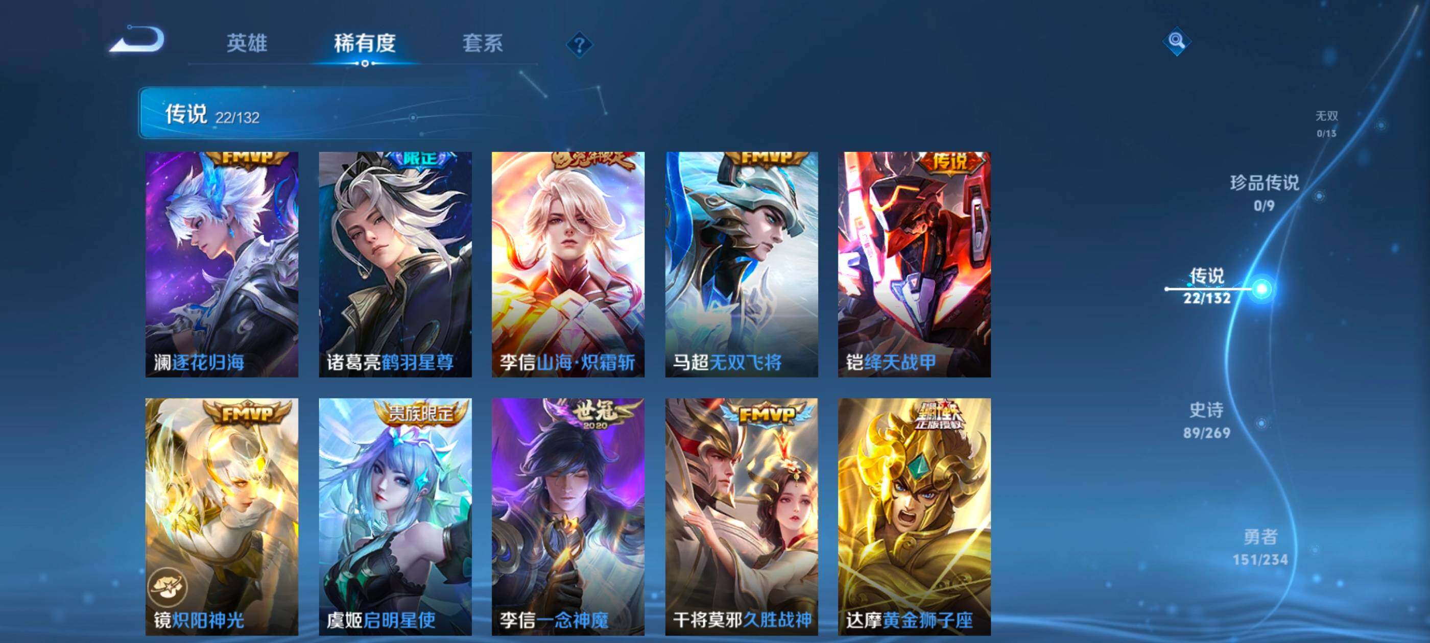 WZCMW4124056王者荣耀账号详情图11