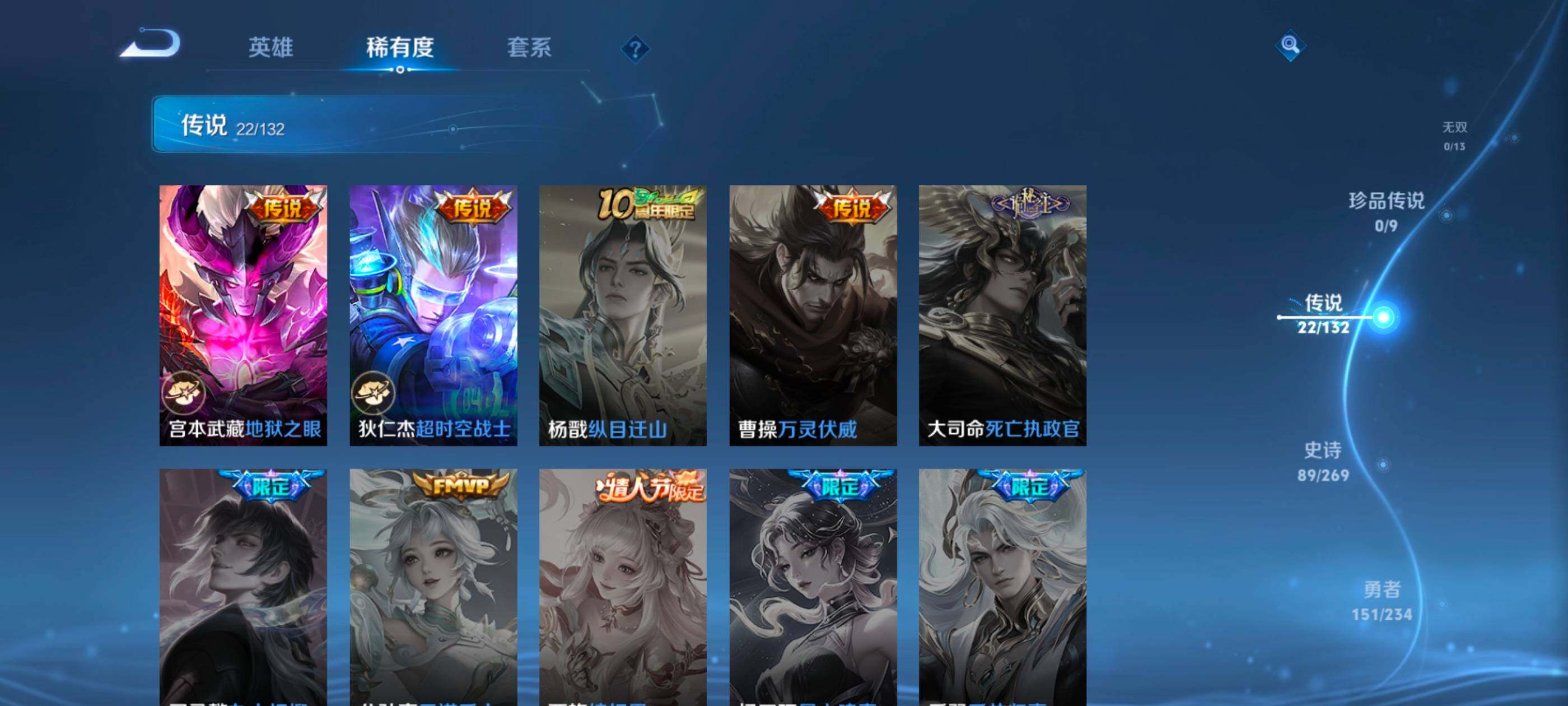 WZCMW4124056王者荣耀账号详情图10