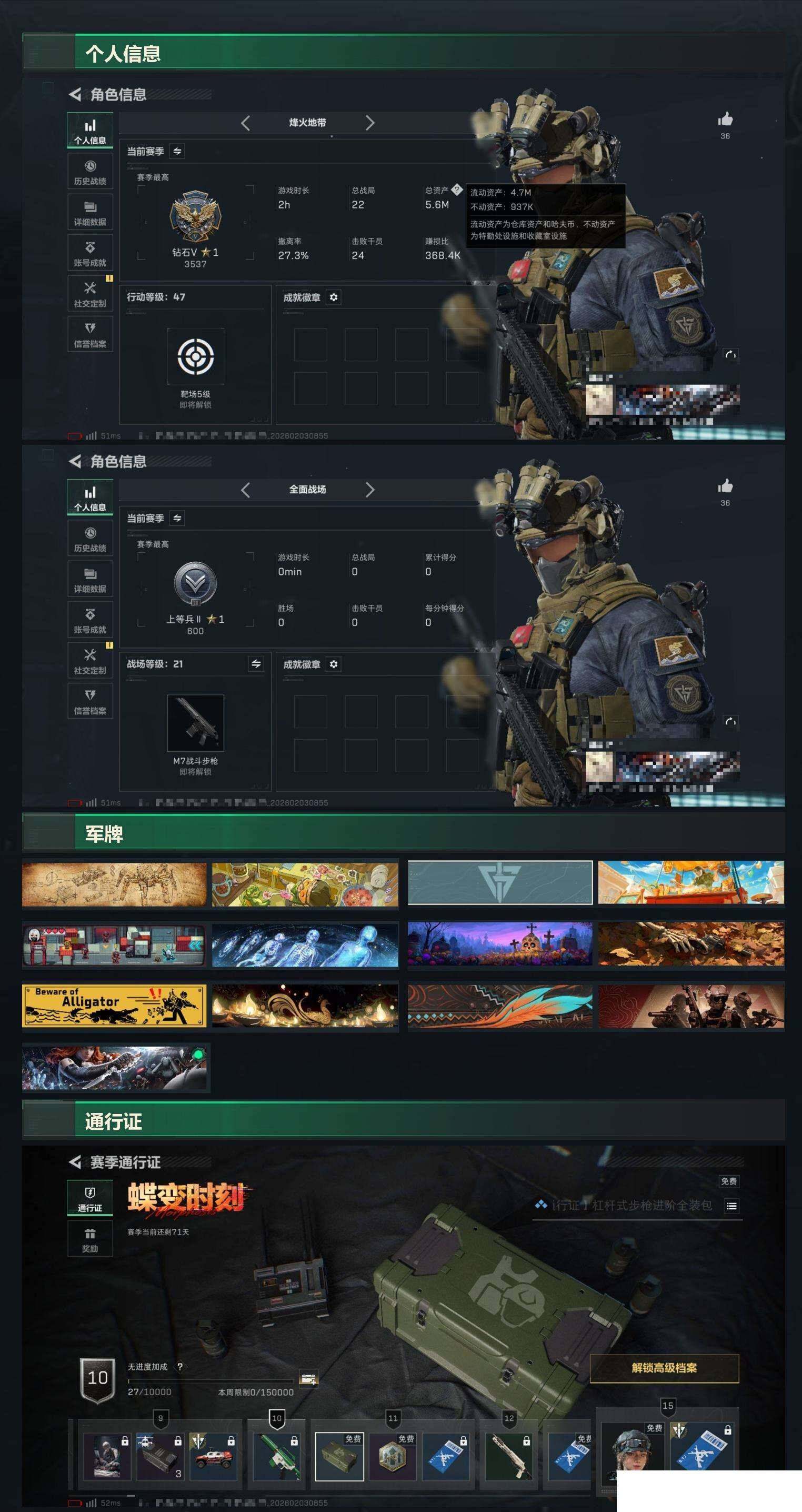 SJZCMW432168三角洲行动账号详情图5