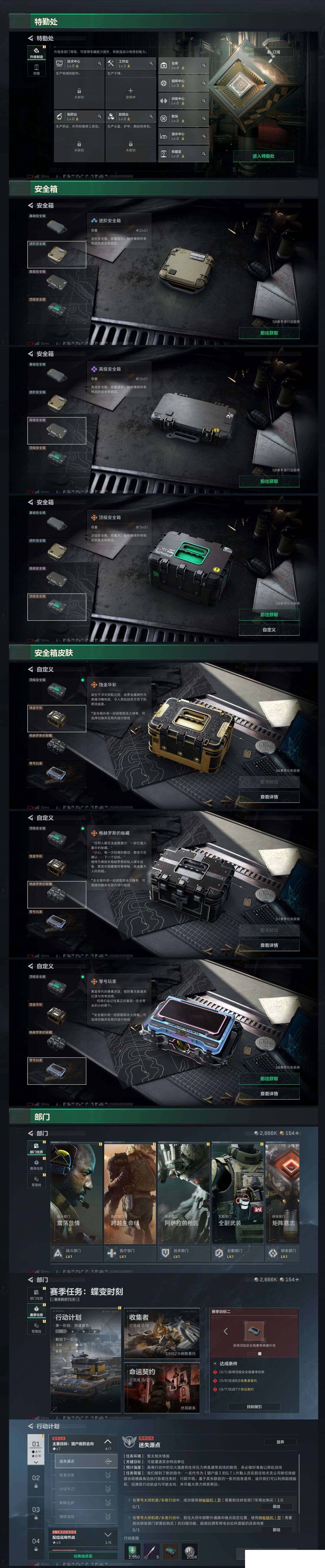 SJZCMW432168三角洲行动账号详情图6