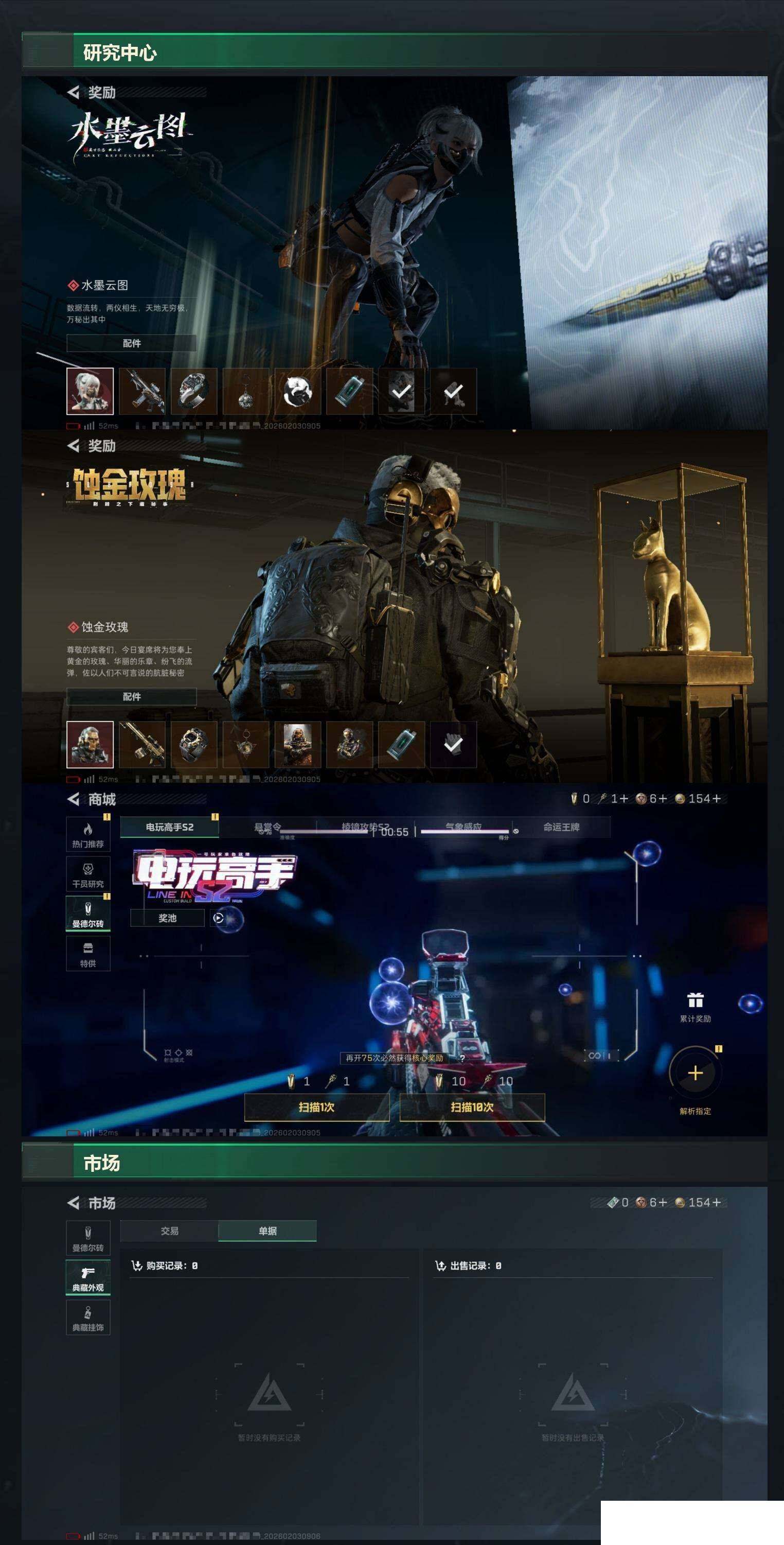 SJZCMW432168三角洲行动账号详情图7