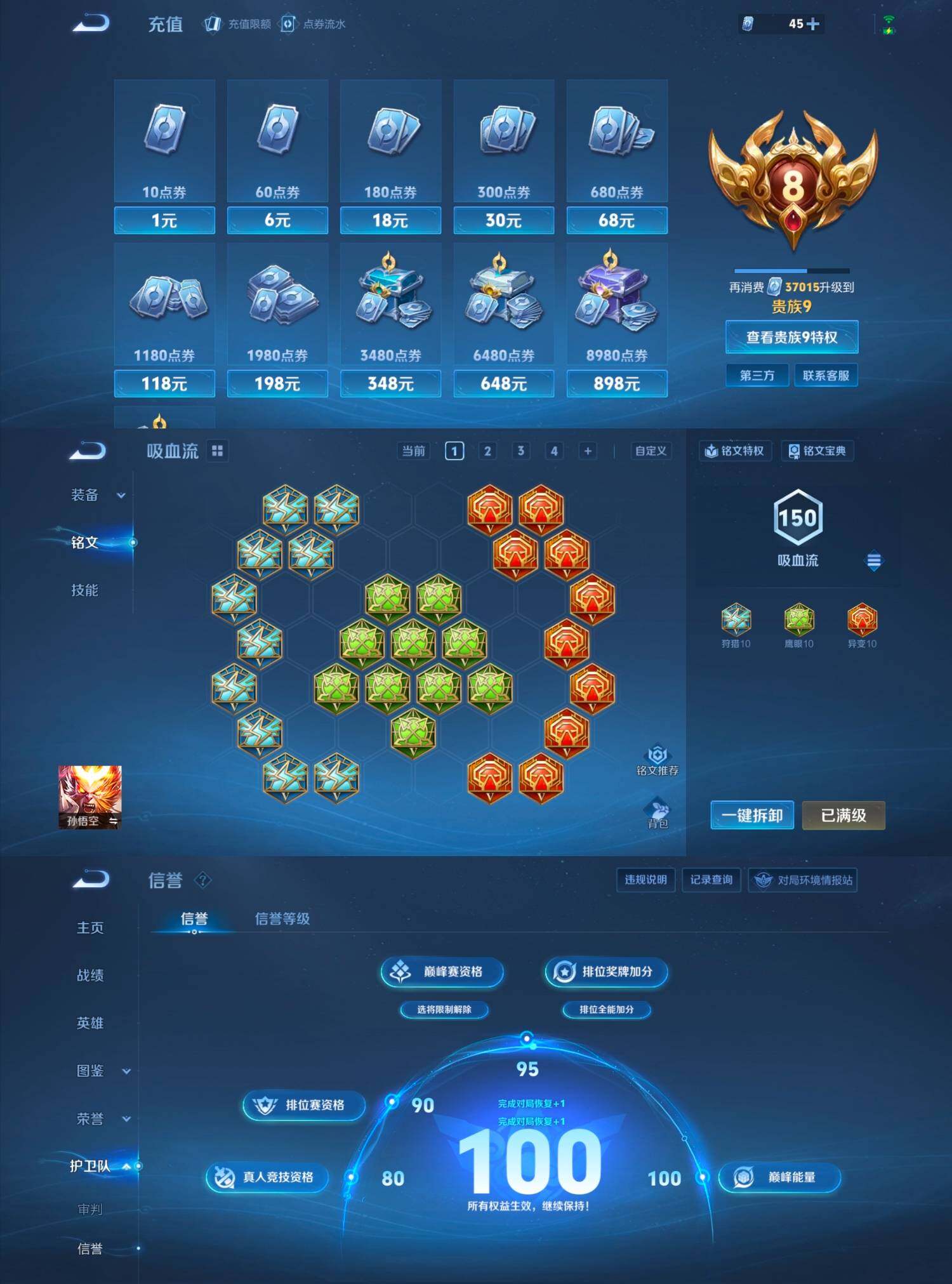 WZCMW4124056王者荣耀账号详情图2