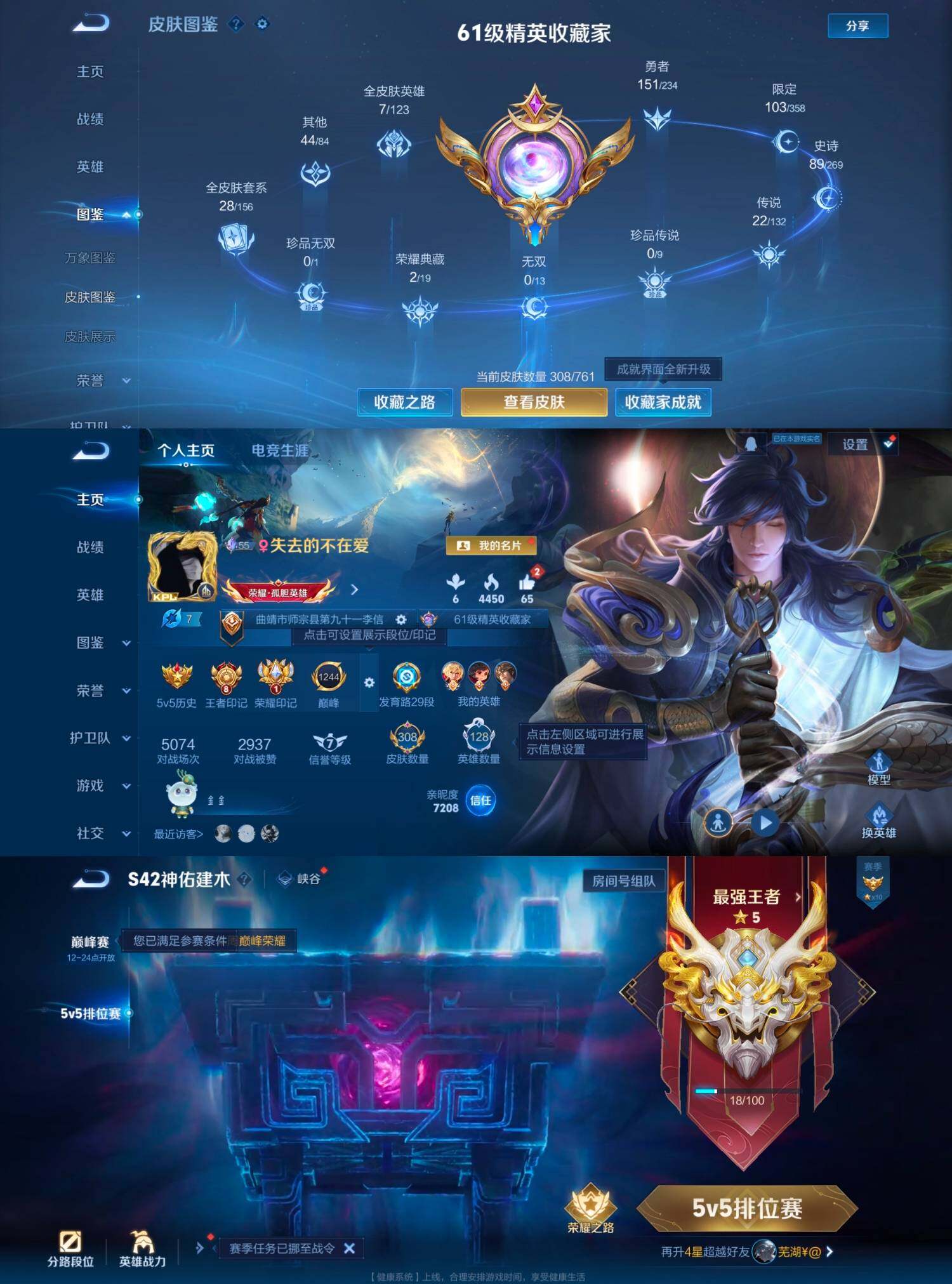 WZCMW4124056王者荣耀账号详情图4