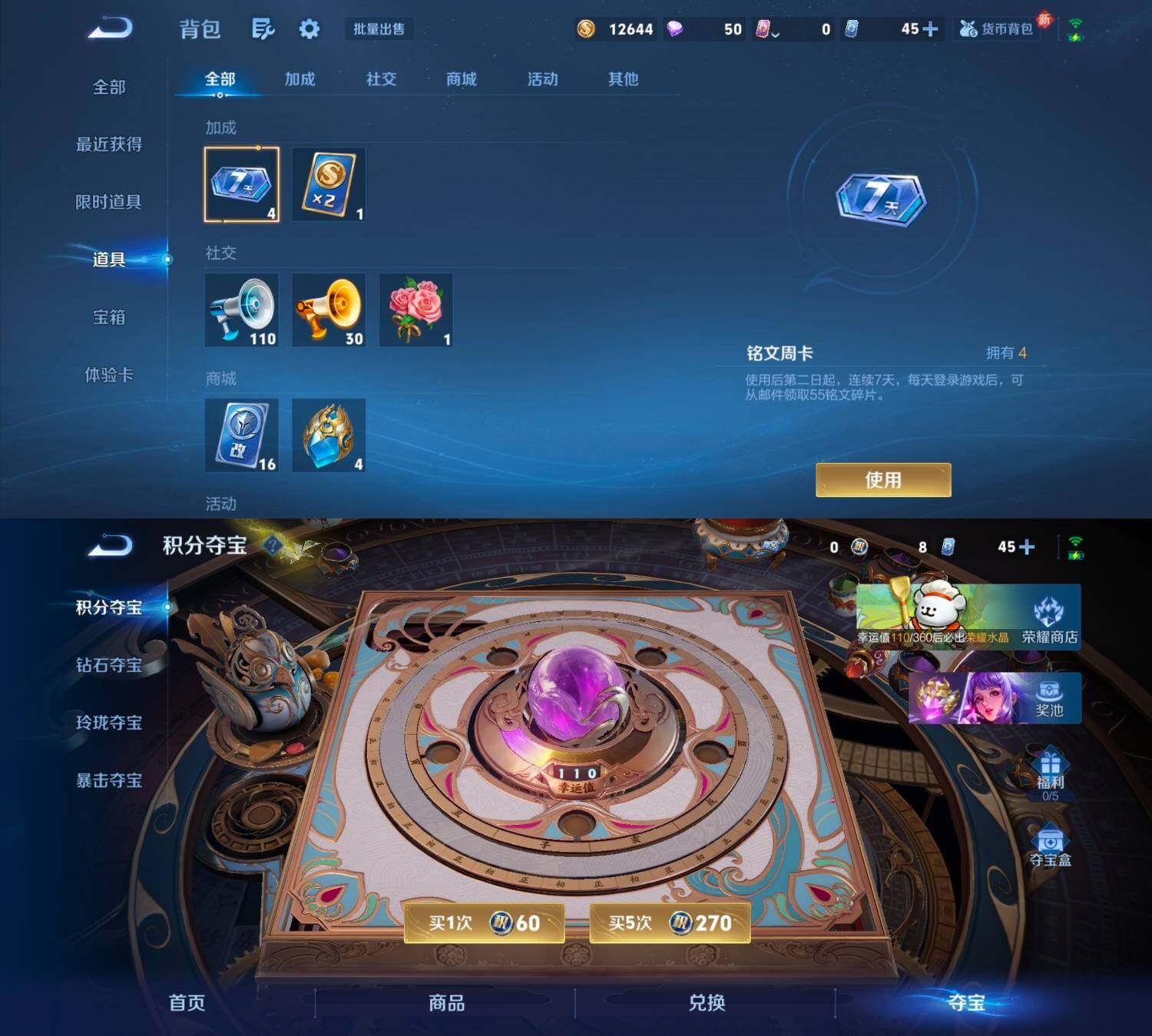 WZCMW4124056王者荣耀账号详情图6