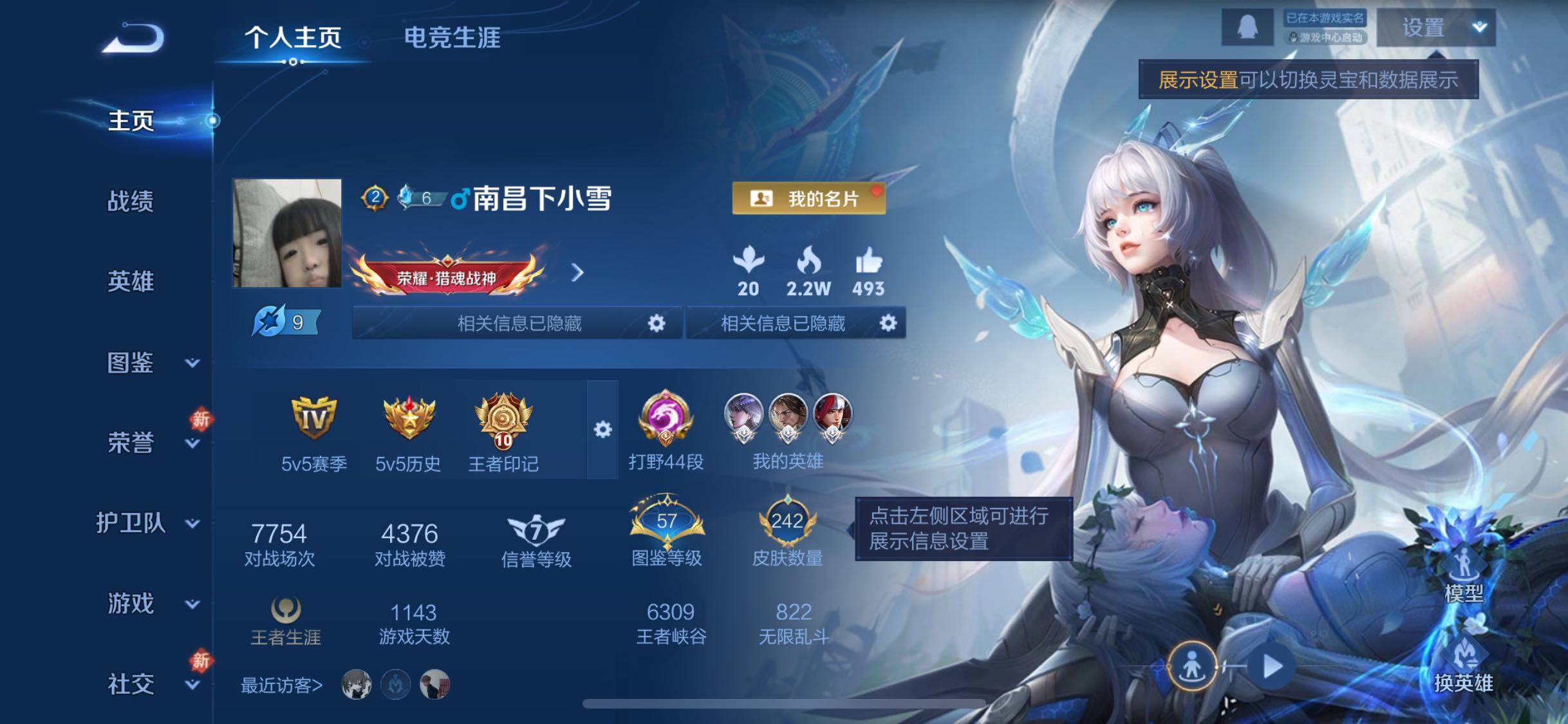 WZCMW4114795王者荣耀账号详情图2