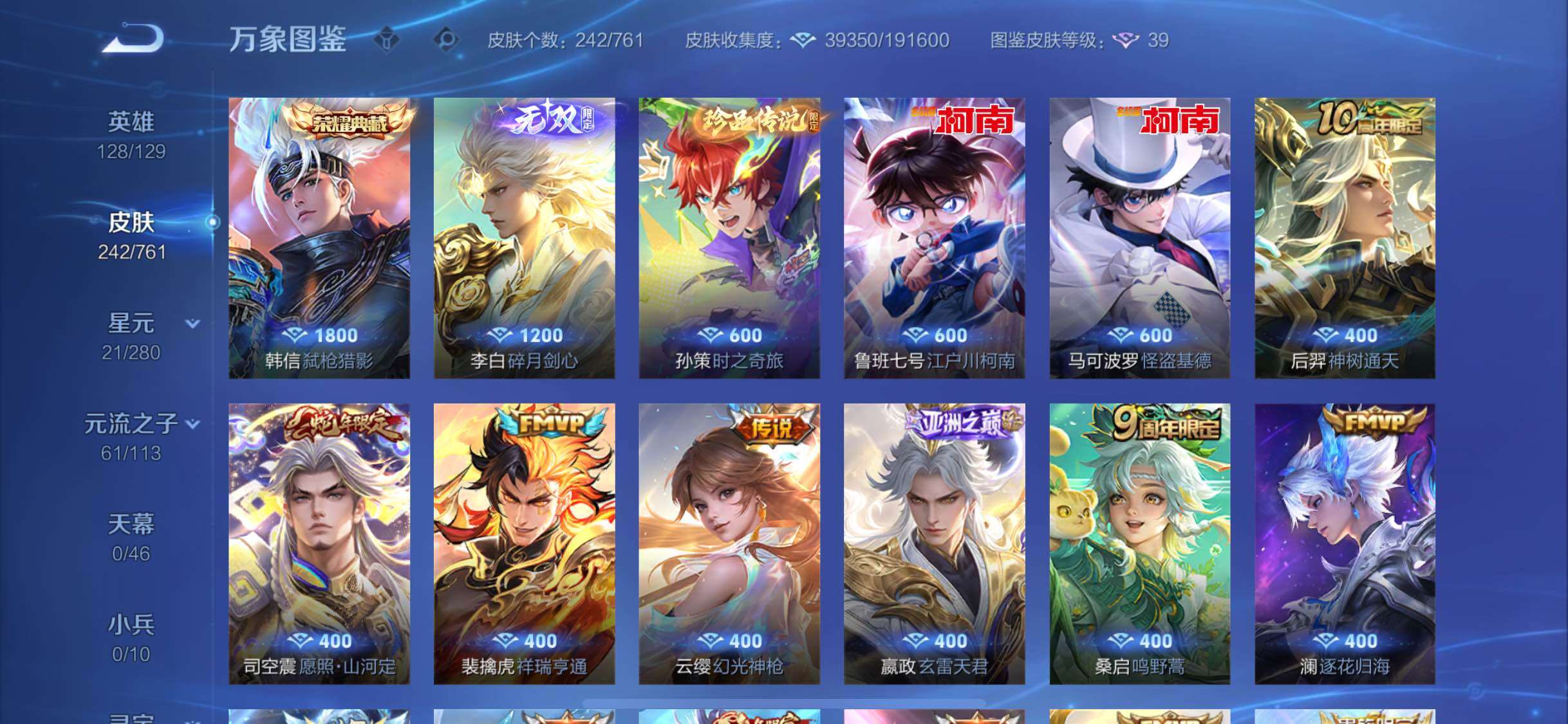 WZCMW4114795王者荣耀账号详情图6