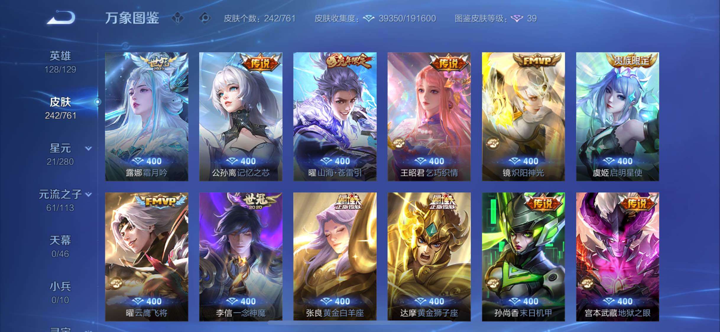 WZCMW4114795王者荣耀账号详情图8