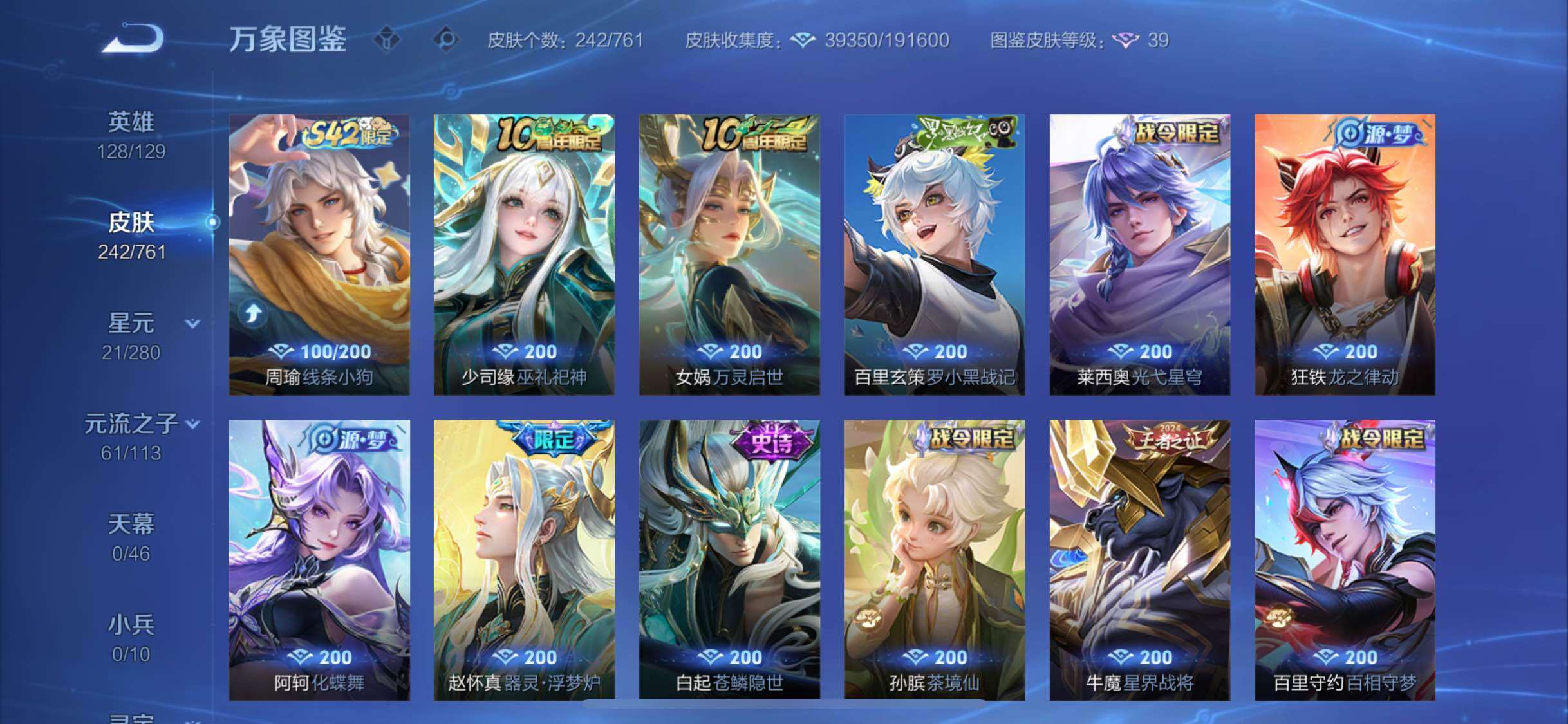 WZCMW4114795王者荣耀账号详情图7