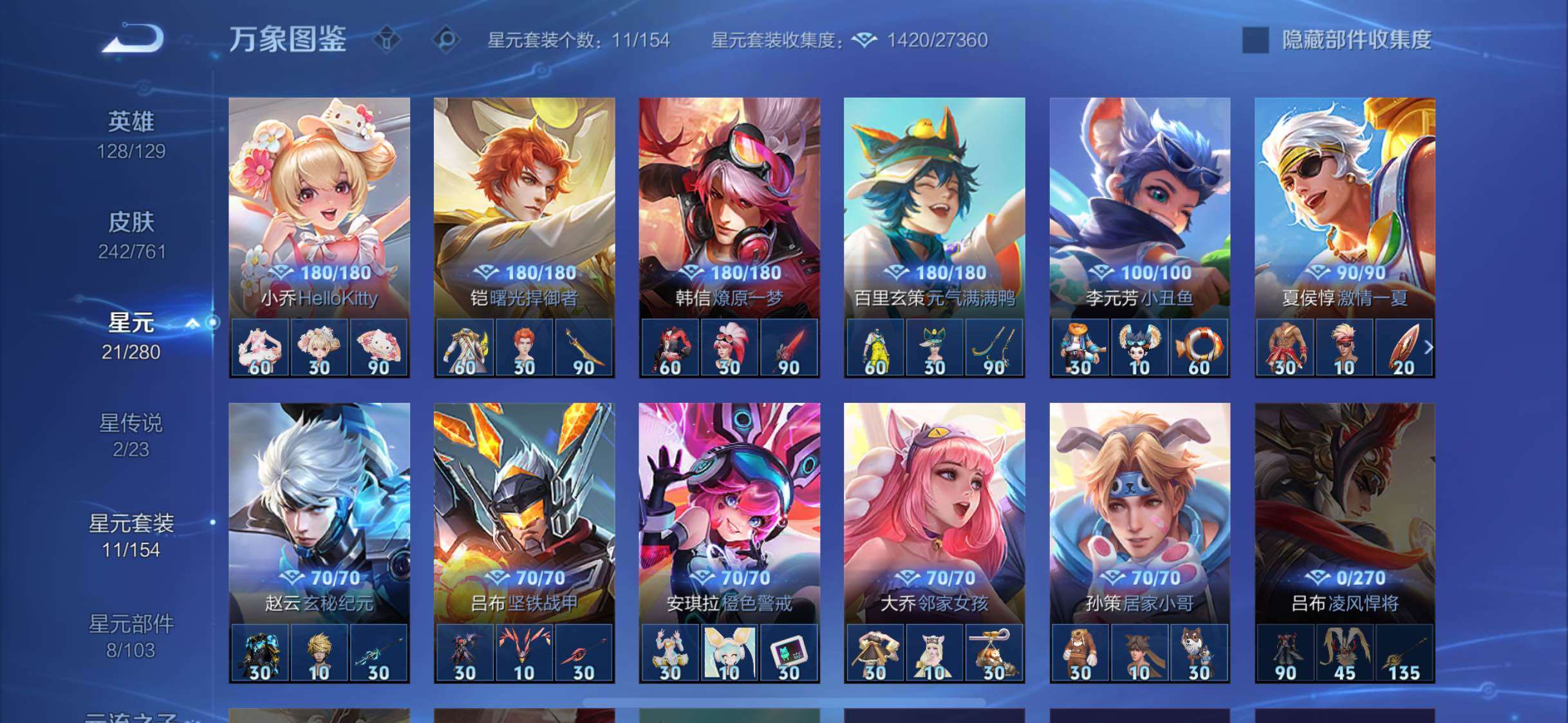 WZCMW4114795王者荣耀账号详情图10