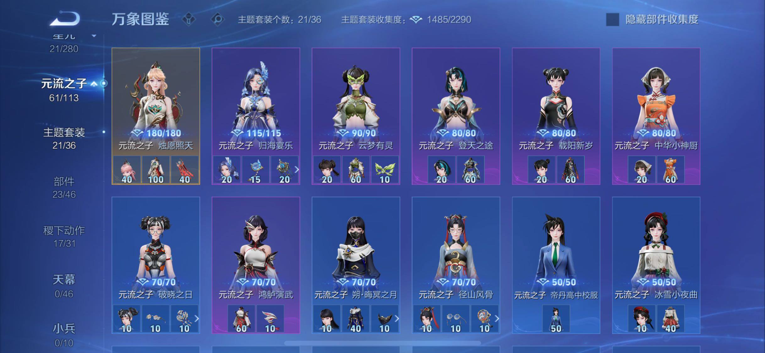 WZCMW4114795王者荣耀账号详情图11