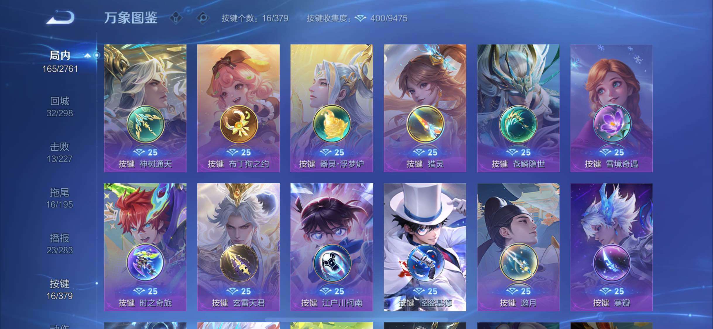 WZCMW4114795王者荣耀账号详情图12