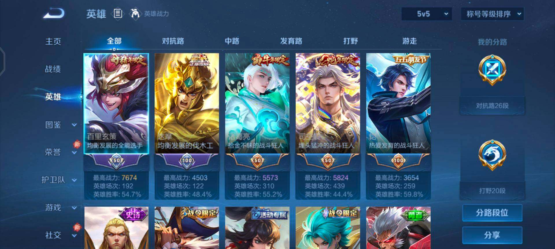 WZQM4119882王者荣耀账号详情图7