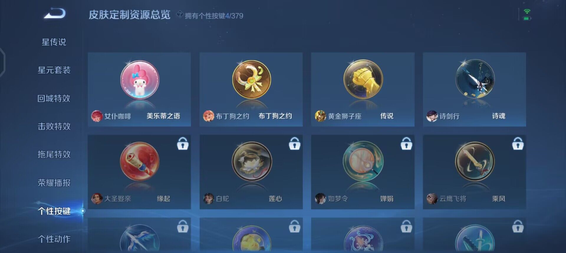 WZQM4119882王者荣耀账号详情图11