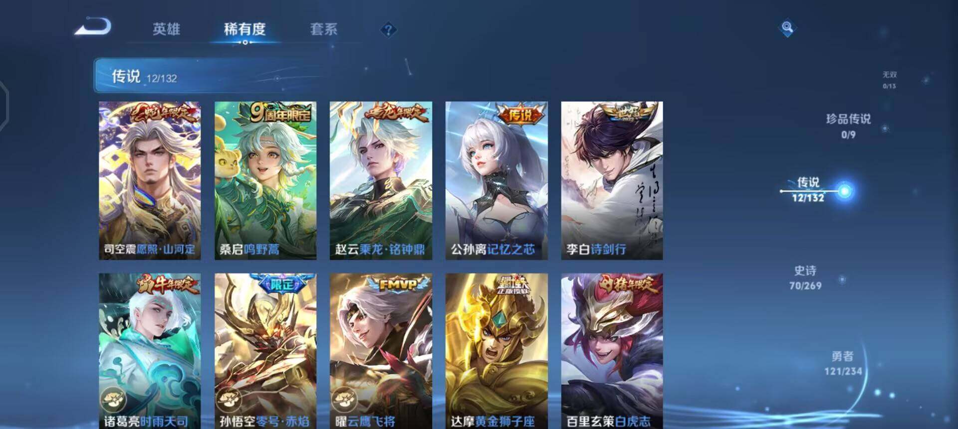 WZQM4119882王者荣耀账号详情图15