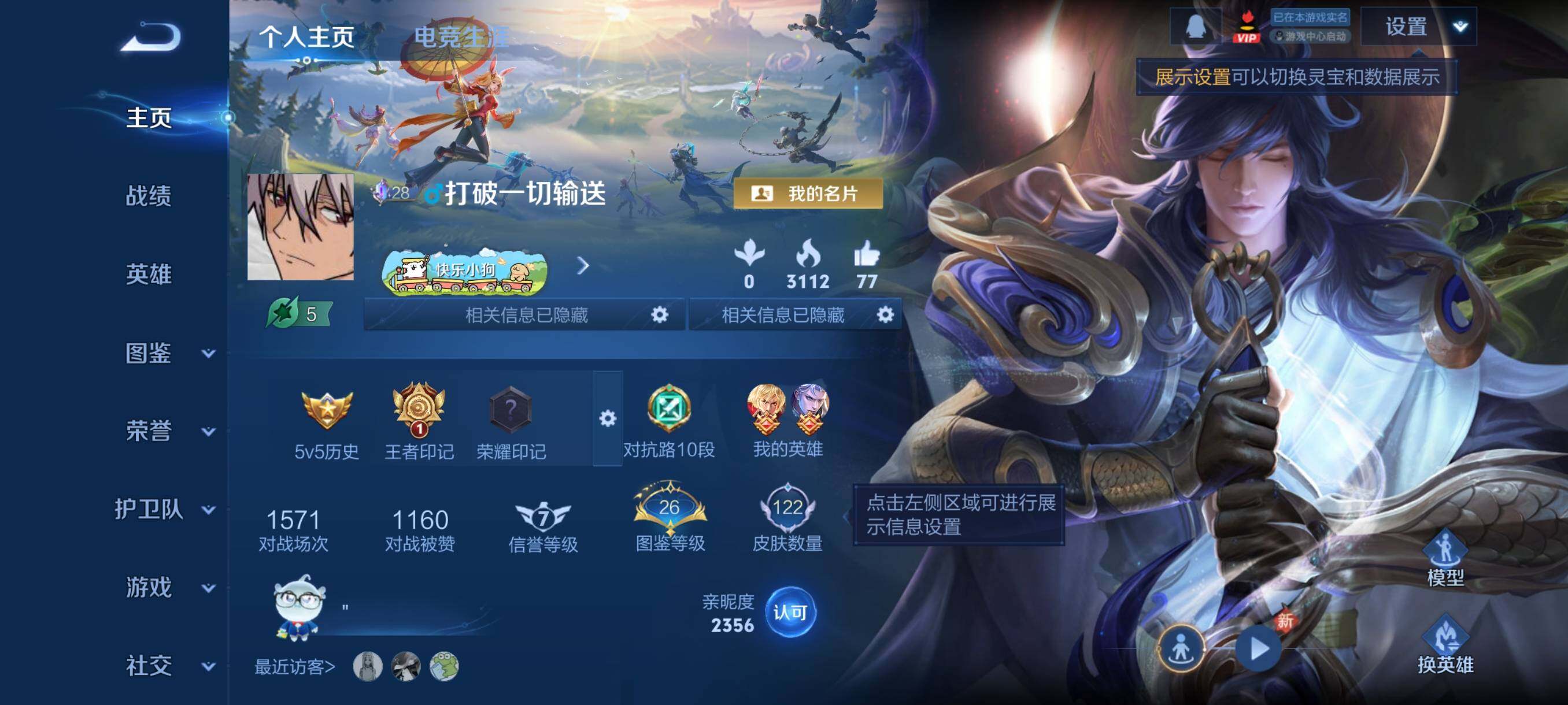 WZCMY4112379王者荣耀账号详情图2