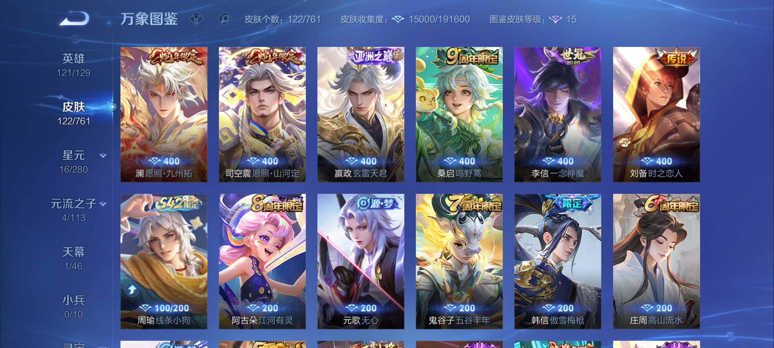 WZCMY4112379王者荣耀账号详情图6