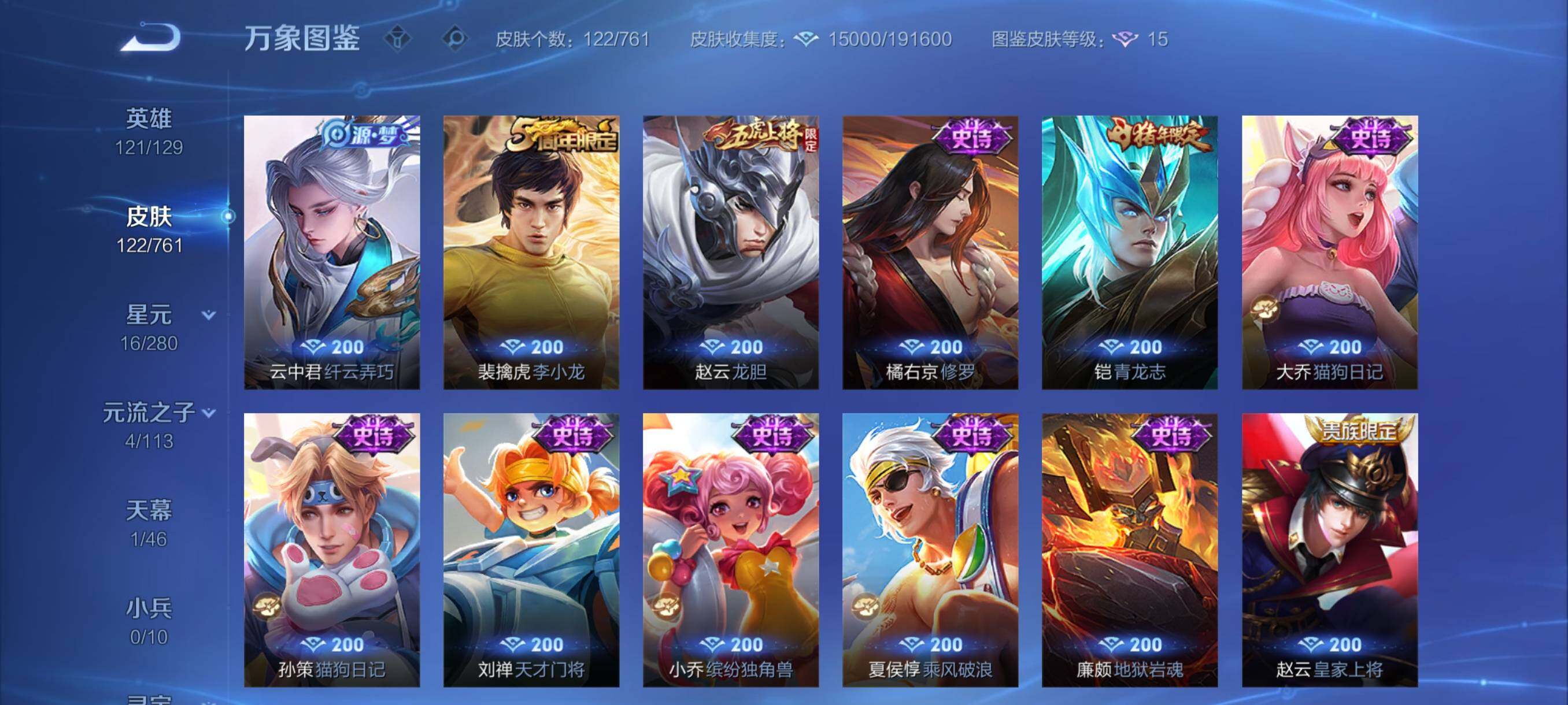 WZCMY4112379王者荣耀账号详情图7