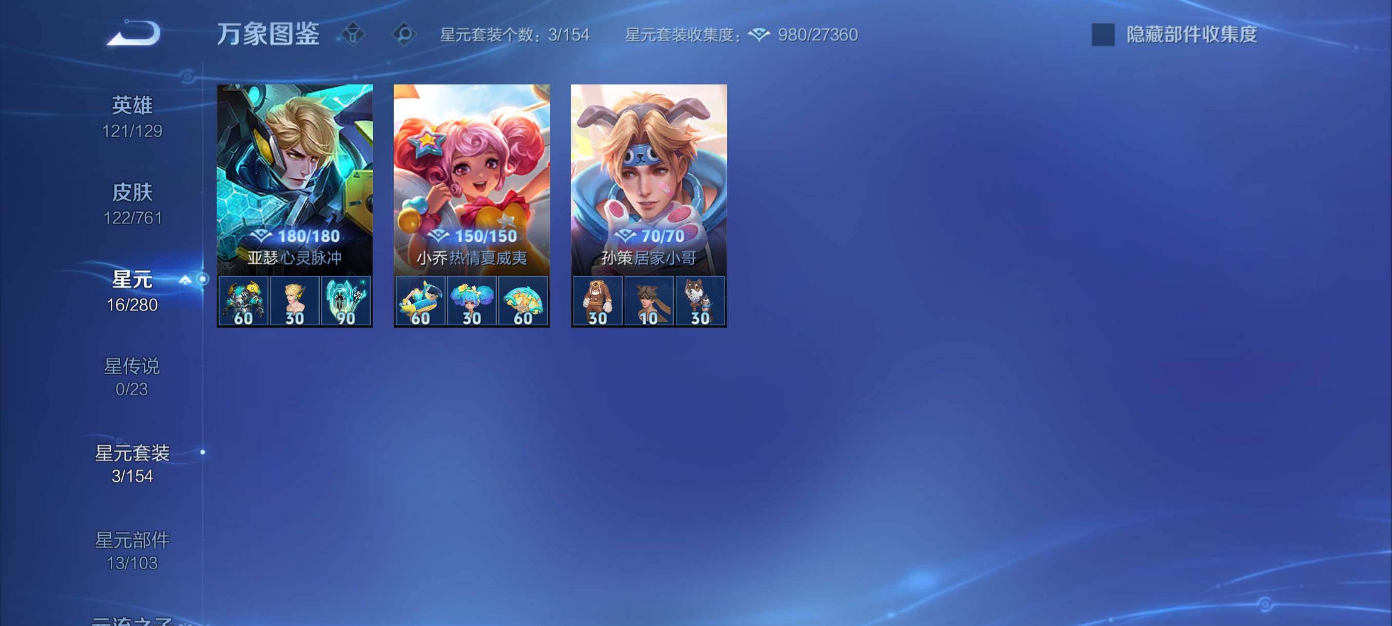 WZCMY4112379王者荣耀账号详情图8