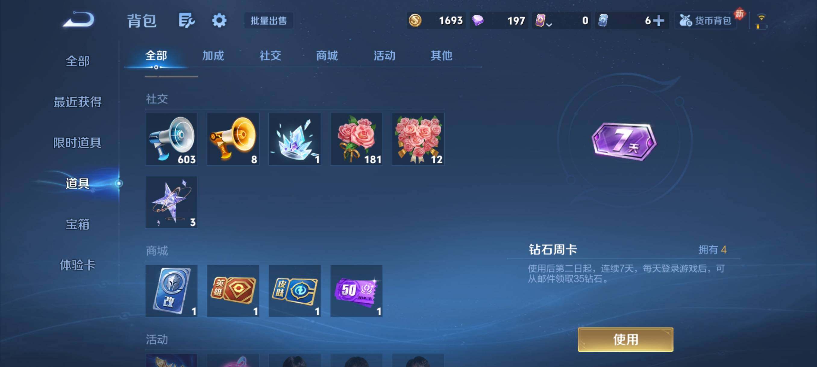 WZCMY4112379王者荣耀账号详情图11