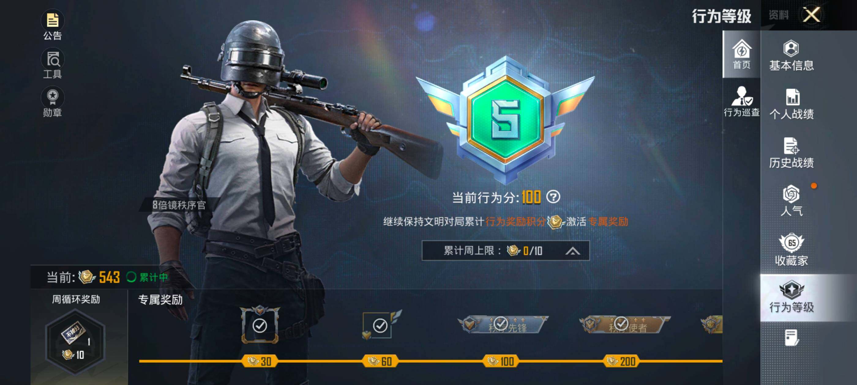 HPCMW467414和平精英账号详情图7