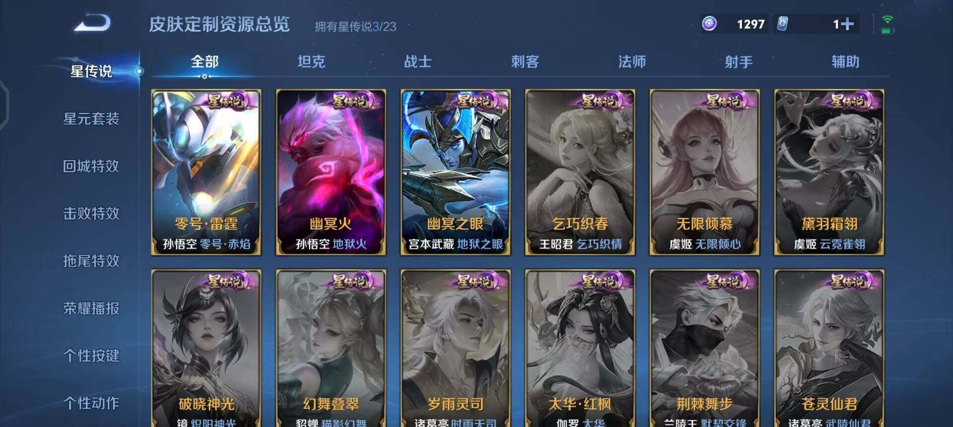 WZQM4180515王者荣耀账号详情图5 WZQM4180515王者荣耀账号详情图5