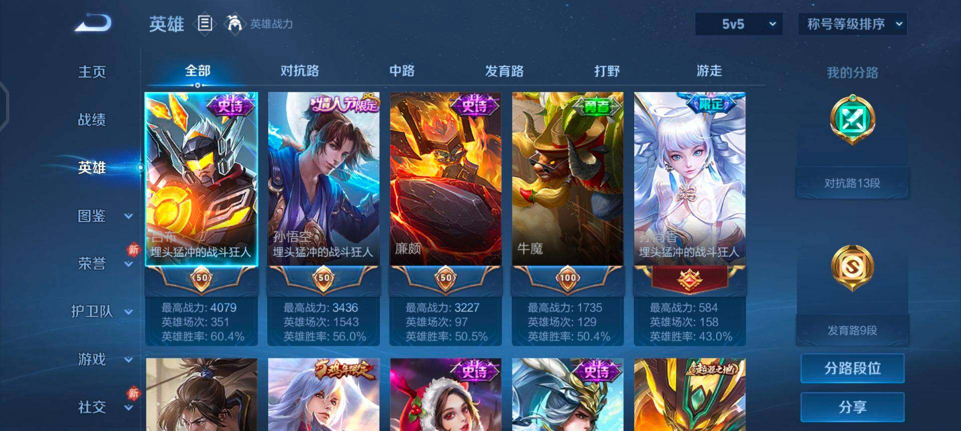 WZQM4180515王者荣耀账号详情图6 WZQM4180515王者荣耀账号详情图6