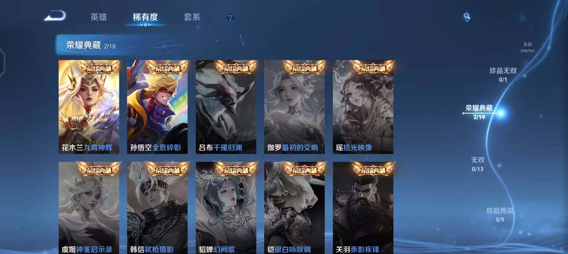 WZQM4180515王者荣耀账号详情图8 WZQM4180515王者荣耀账号详情图8